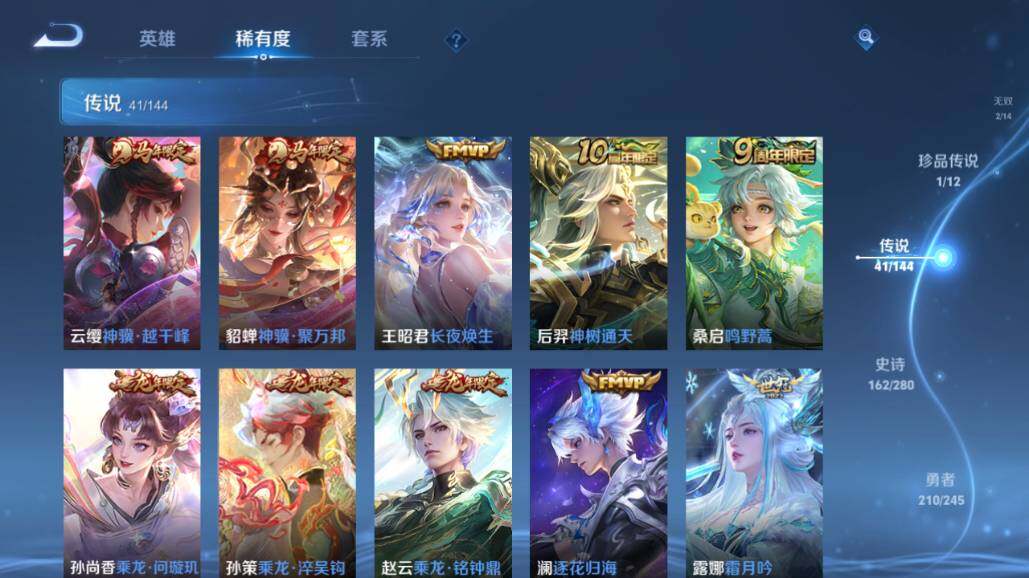 WZEY4420607王者荣耀账号详情图17 WZEY4420607王者荣耀账号详情图17