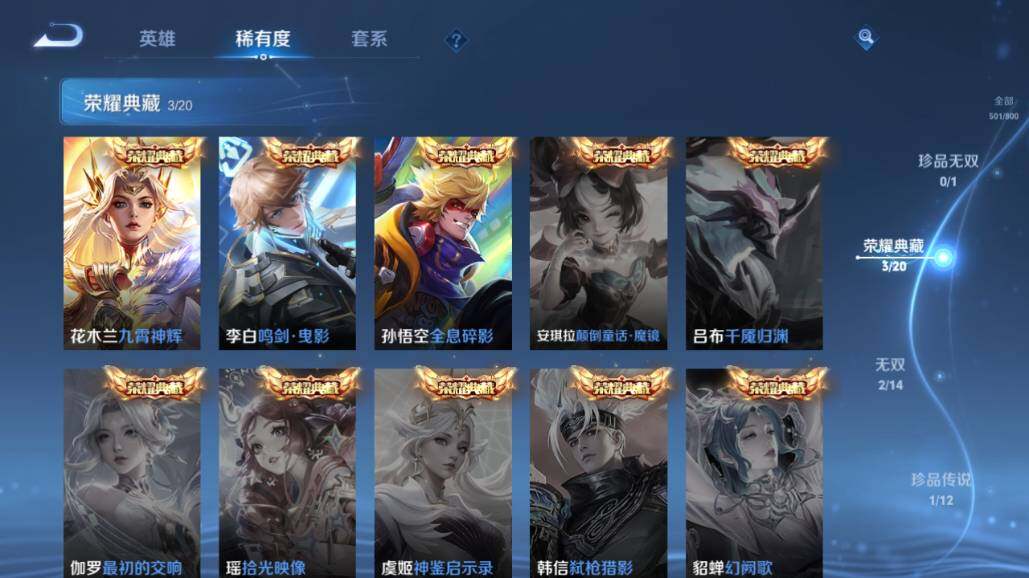 WZEY4420607王者荣耀账号详情图20 WZEY4420607王者荣耀账号详情图20