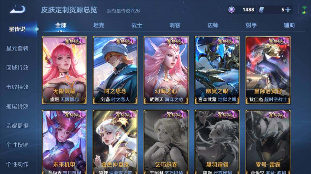 WZEY4420607王者荣耀账号详情图23 WZEY4420607王者荣耀账号详情图23