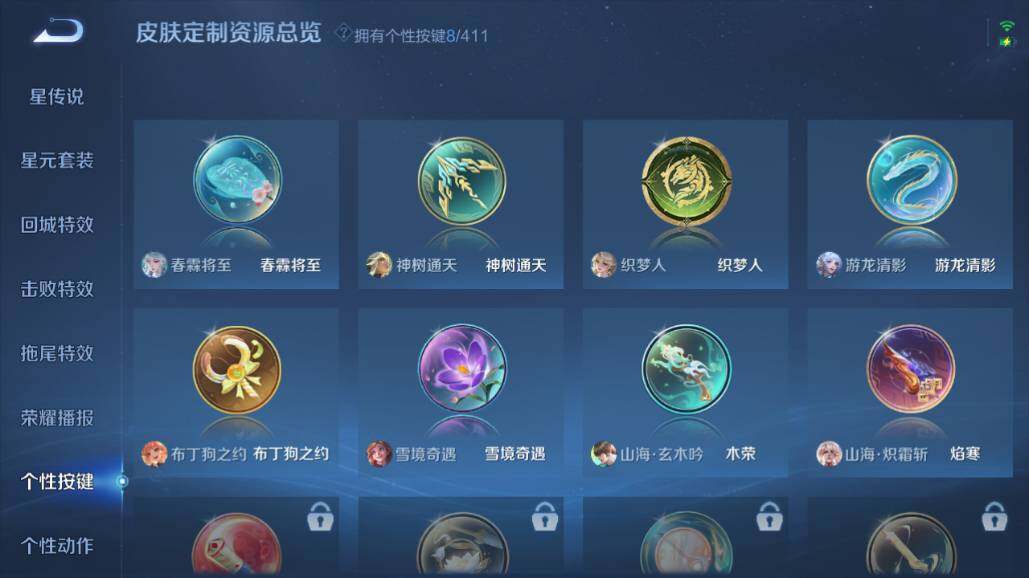 WZEY4420607王者荣耀账号详情图25 WZEY4420607王者荣耀账号详情图25