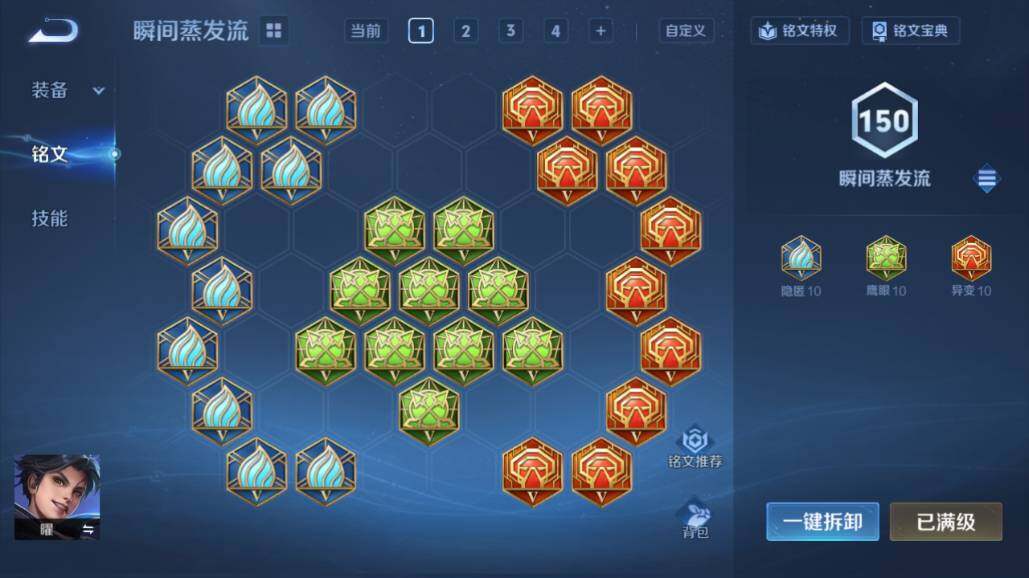 WZEY4420607王者荣耀账号详情图26 WZEY4420607王者荣耀账号详情图26