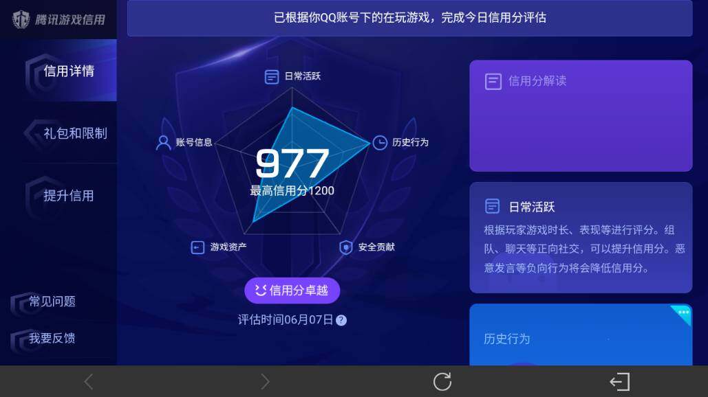 WZEY4420607王者荣耀账号详情图27 WZEY4420607王者荣耀账号详情图27