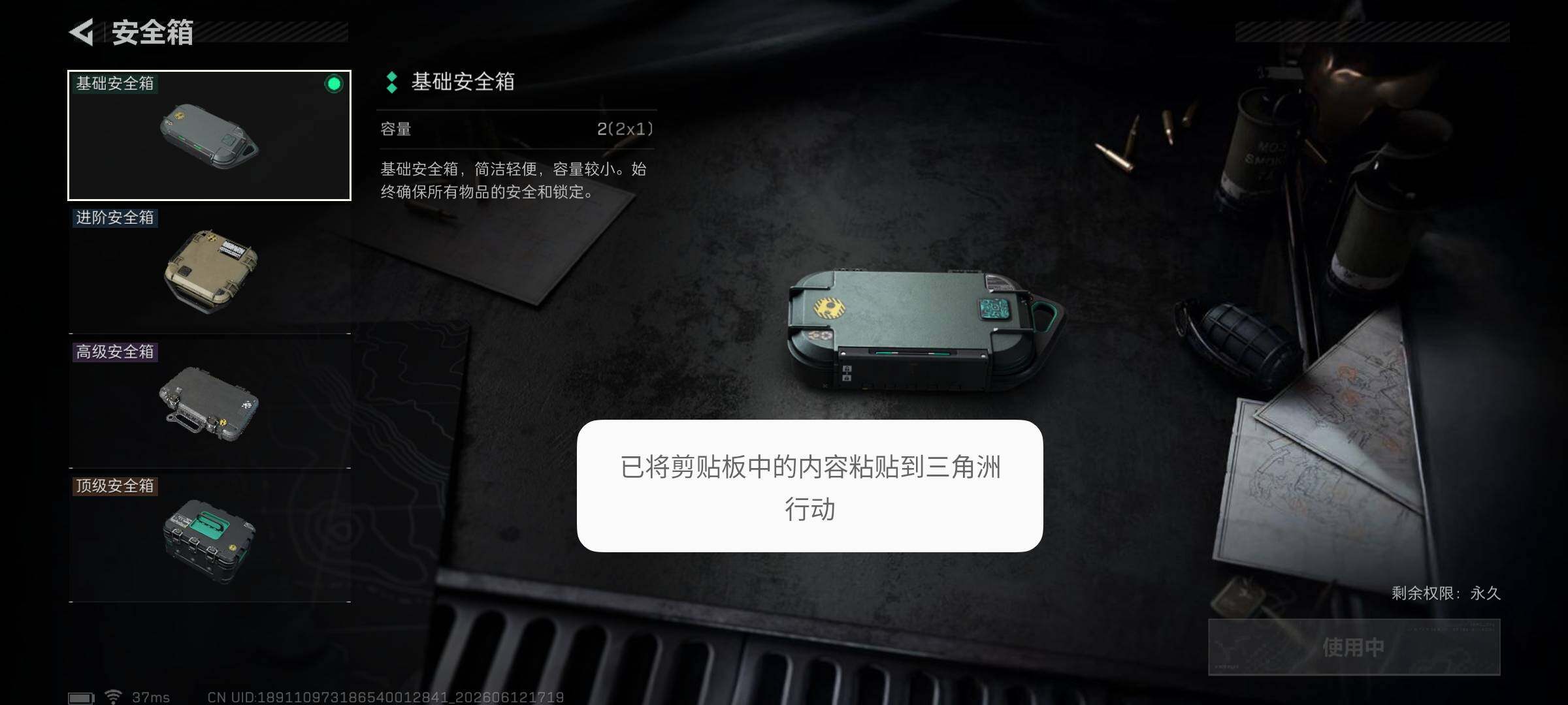 SJZEY4156002三角洲行动账号详情图10 SJZEY4156002三角洲行动账号详情图10