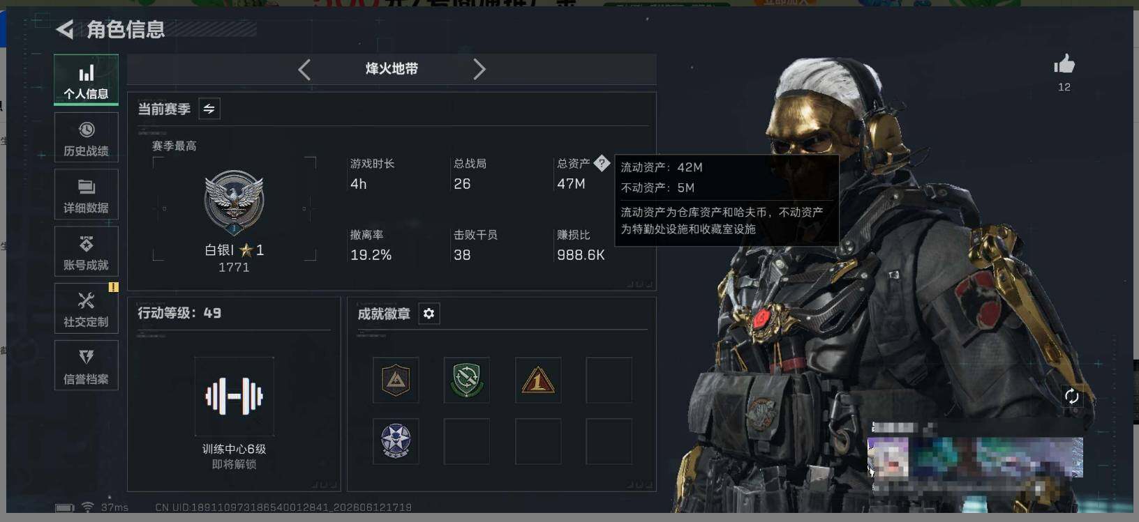 SJZEY4156002三角洲行动账号详情图5 SJZEY4156002三角洲行动账号详情图5