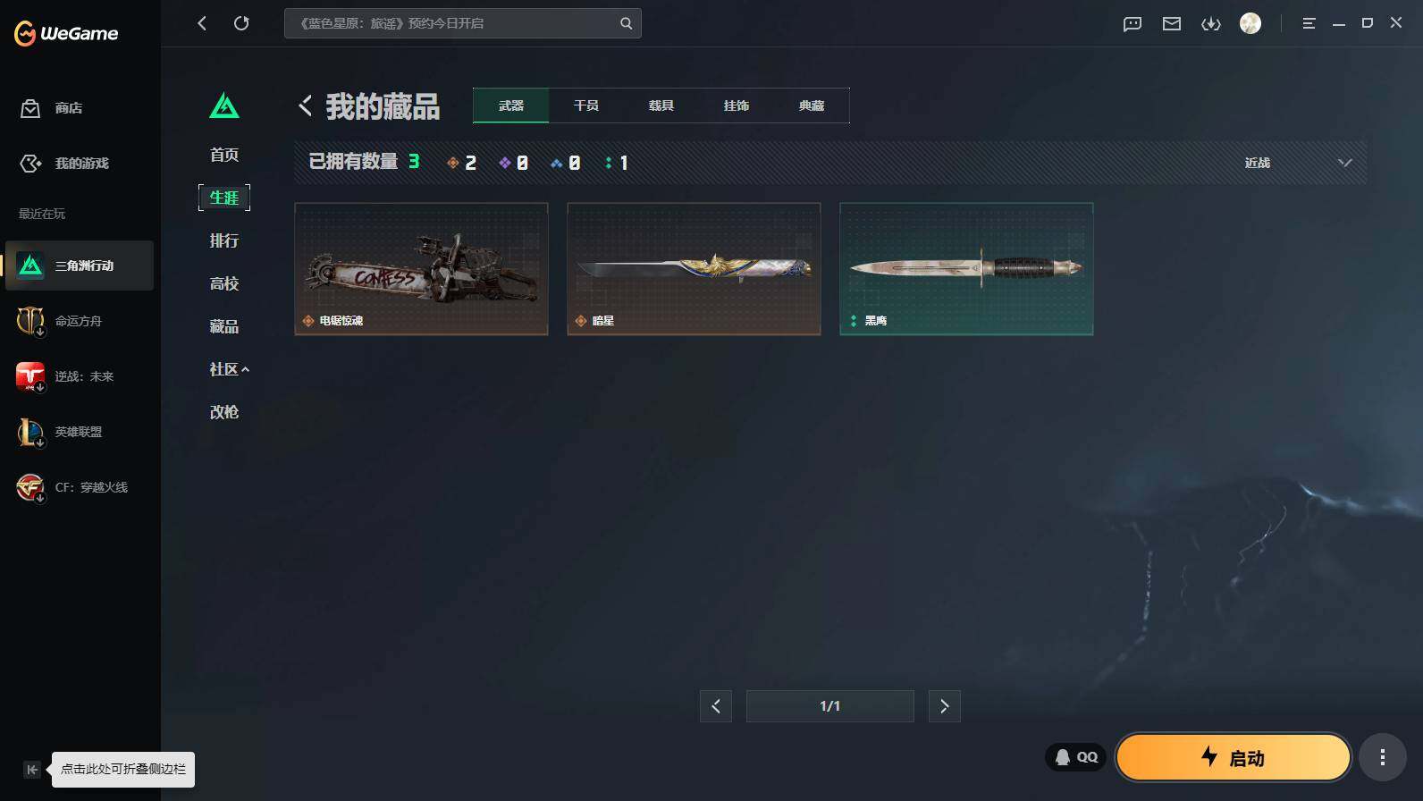 SJZEY4157727三角洲行动账号详情图6 SJZEY4157727三角洲行动账号详情图6
