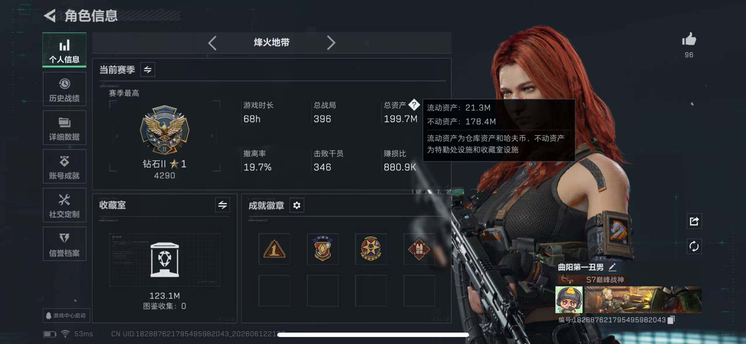 SJZEY4157727三角洲行动账号详情图8 SJZEY4157727三角洲行动账号详情图8