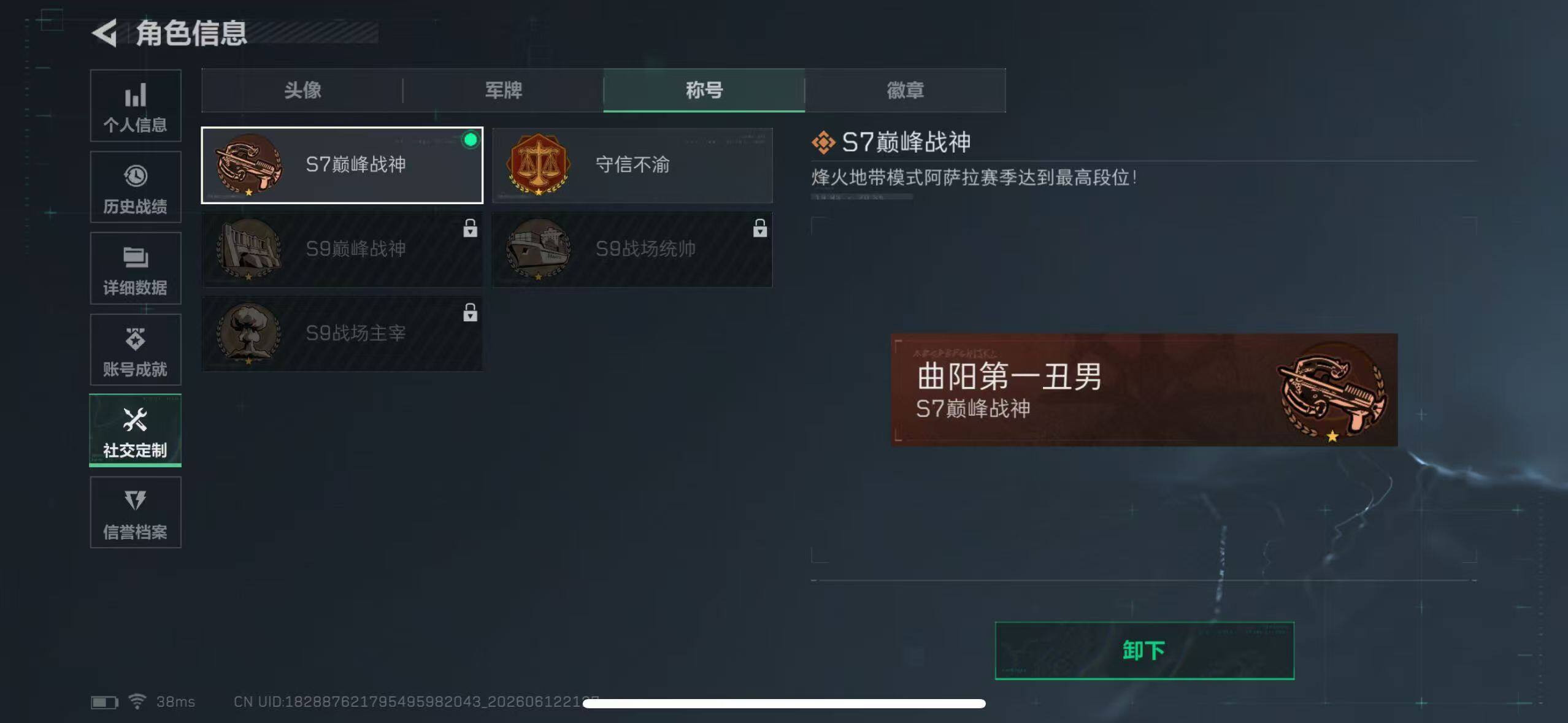 SJZEY4157727三角洲行动账号详情图10 SJZEY4157727三角洲行动账号详情图10
