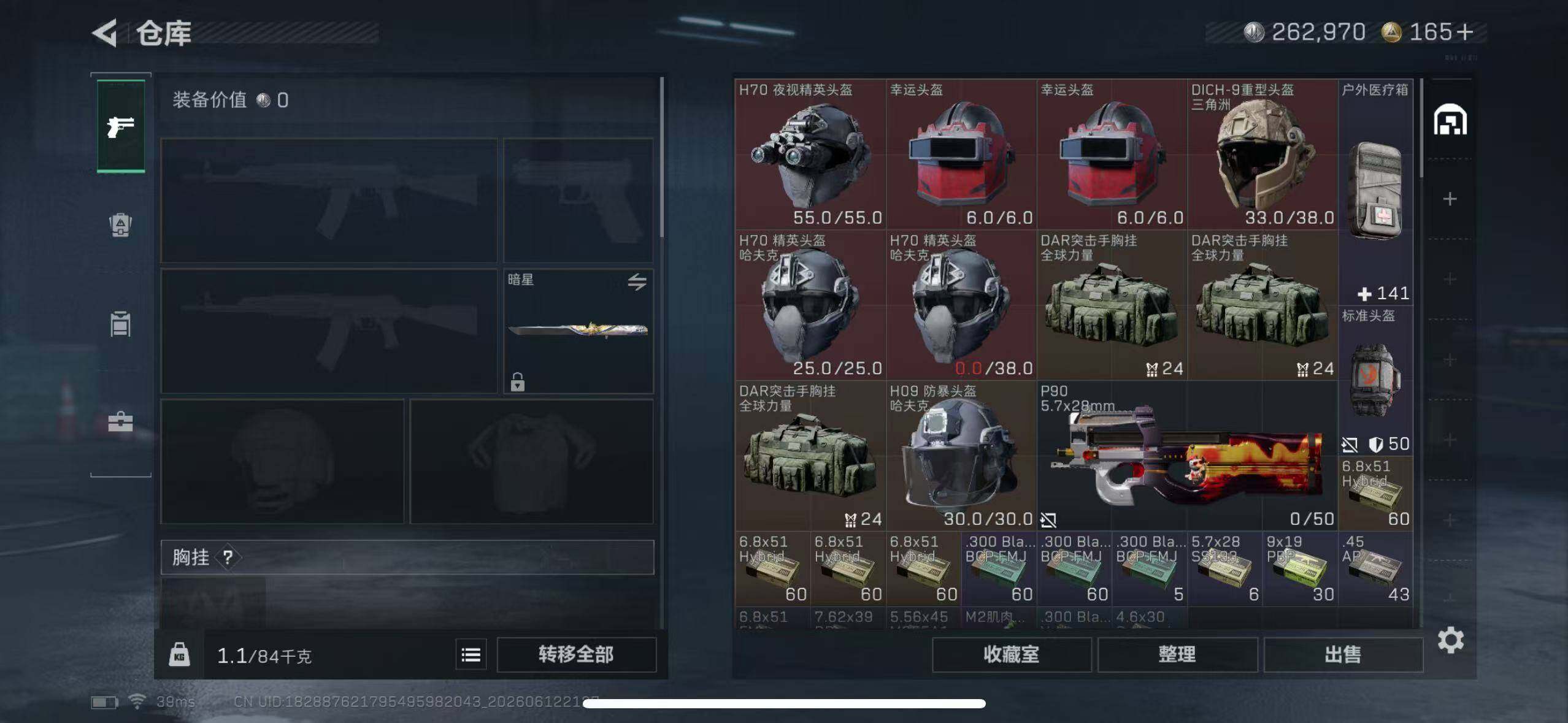 SJZEY4157727三角洲行动账号详情图12 SJZEY4157727三角洲行动账号详情图12