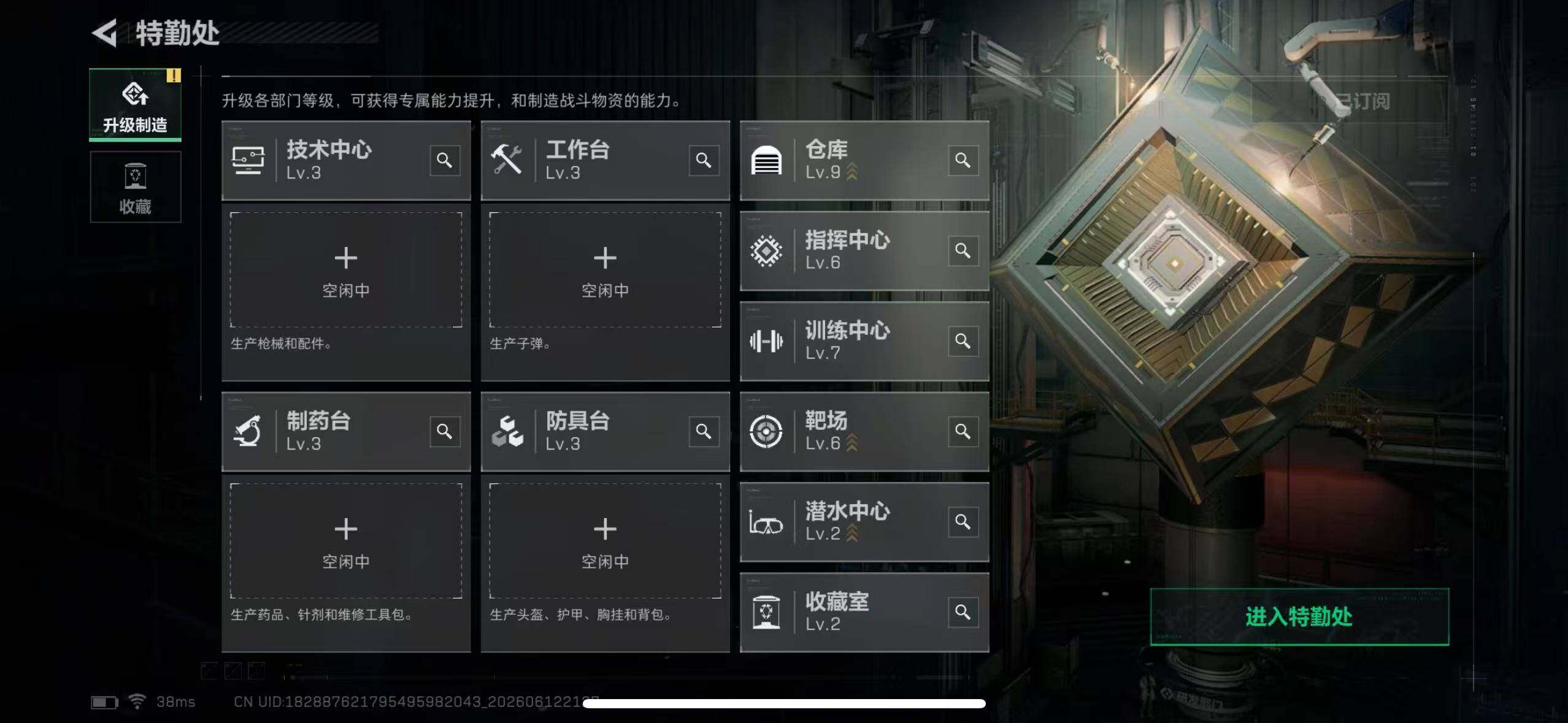 SJZEY4157727三角洲行动账号详情图13 SJZEY4157727三角洲行动账号详情图13