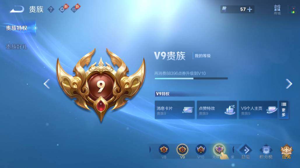 WZEY4420595王者荣耀账号详情图8