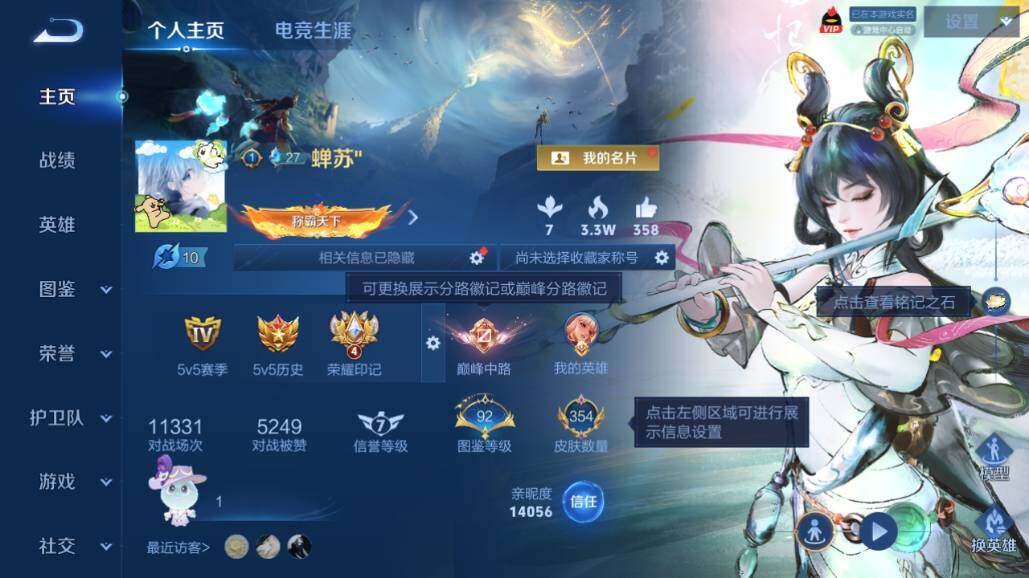WZEY4420595王者荣耀账号详情图9
