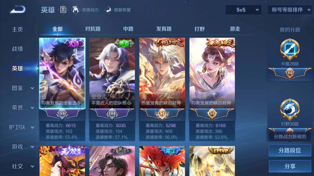 WZEY4420595王者荣耀账号详情图10