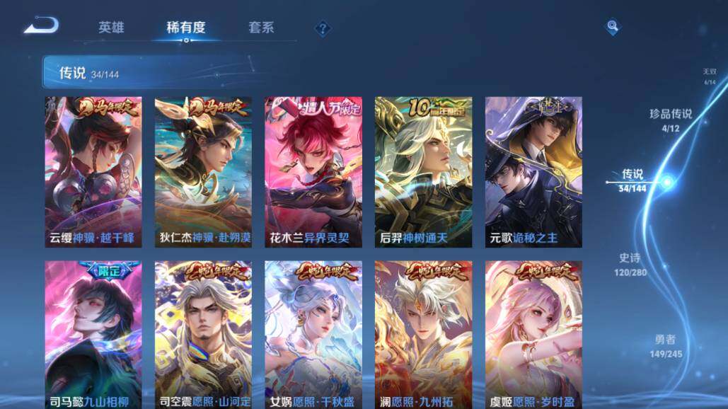 WZEY4420595王者荣耀账号详情图13