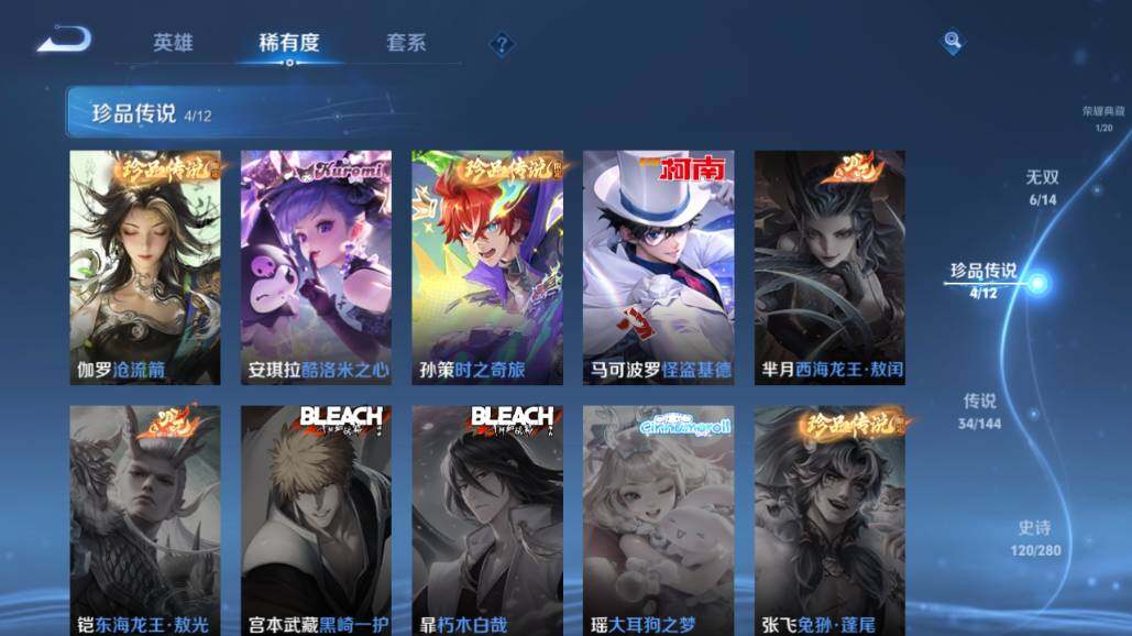 WZEY4420595王者荣耀账号详情图14