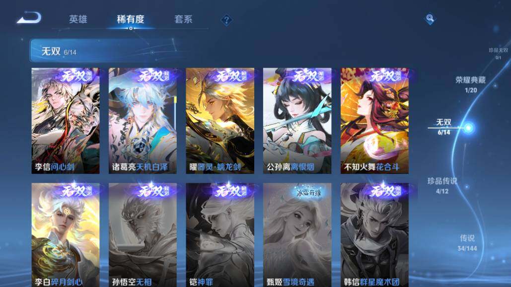 WZEY4420595王者荣耀账号详情图15