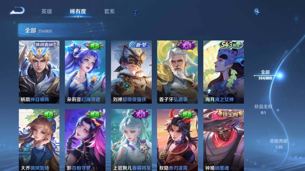 WZEY4420595王者荣耀账号详情图17