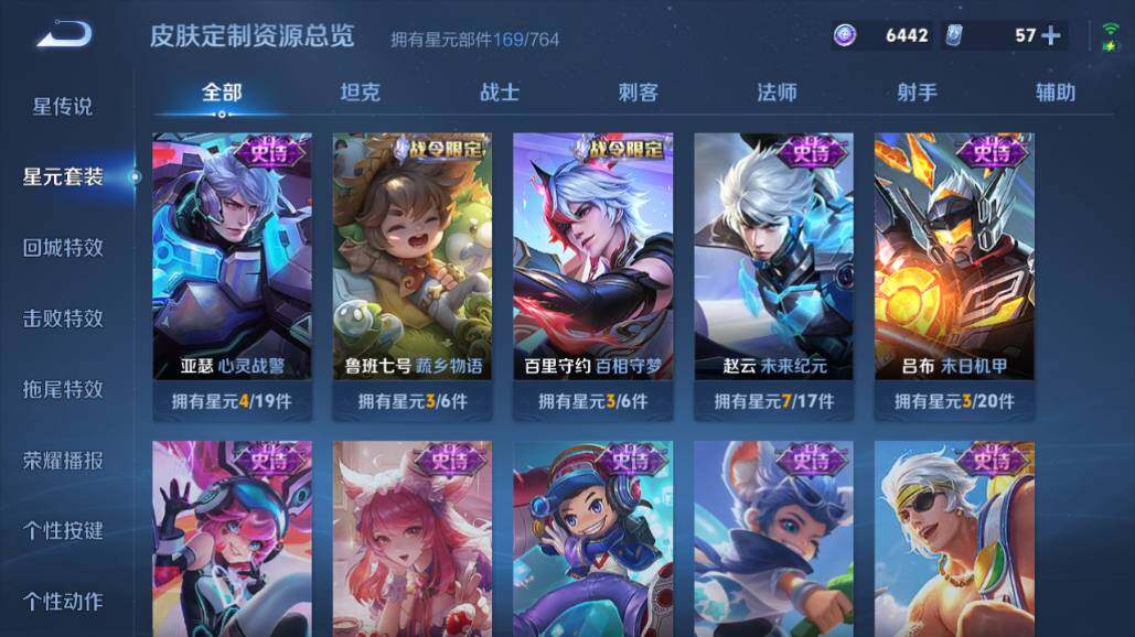 WZEY4420595王者荣耀账号详情图20