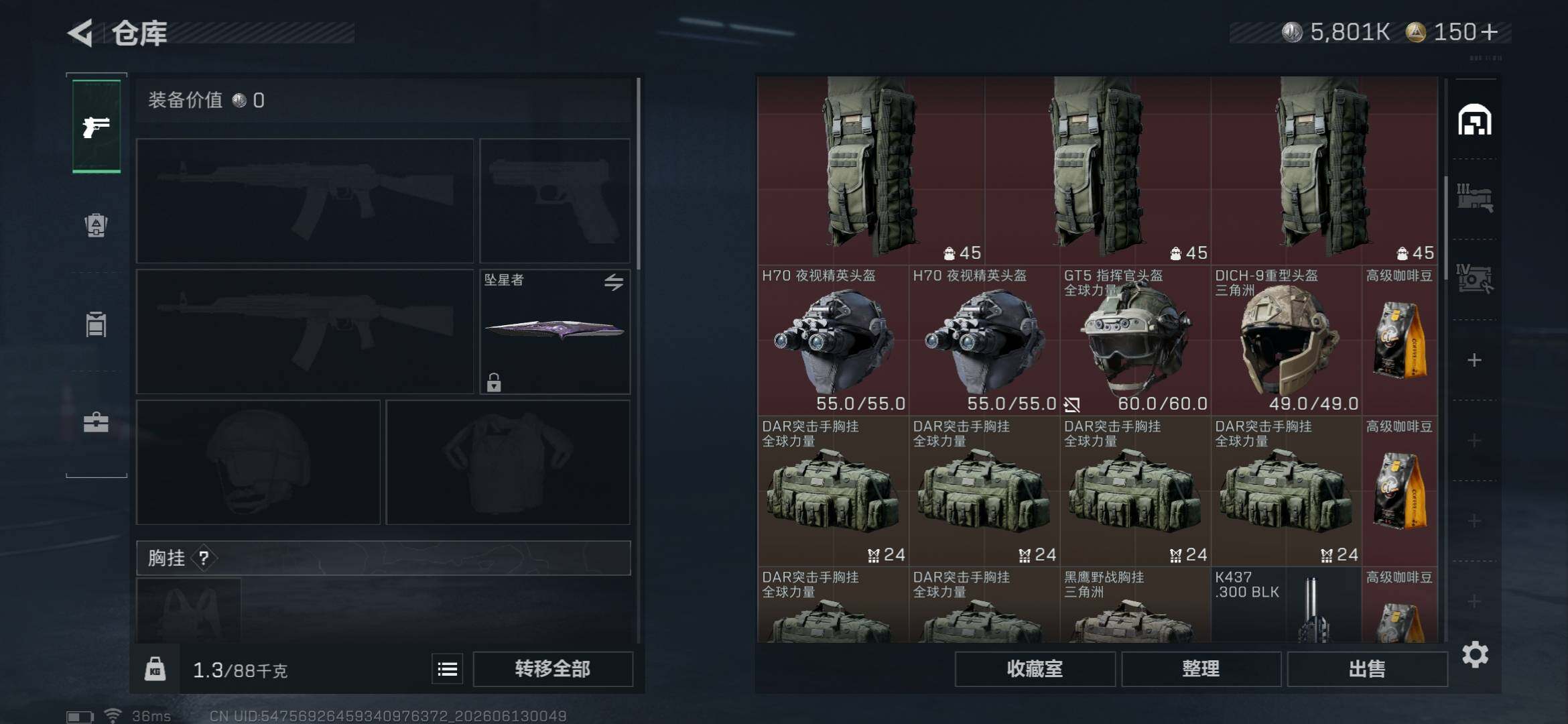 SJZEY4156639三角洲行动账号详情图18 SJZEY4156639三角洲行动账号详情图18