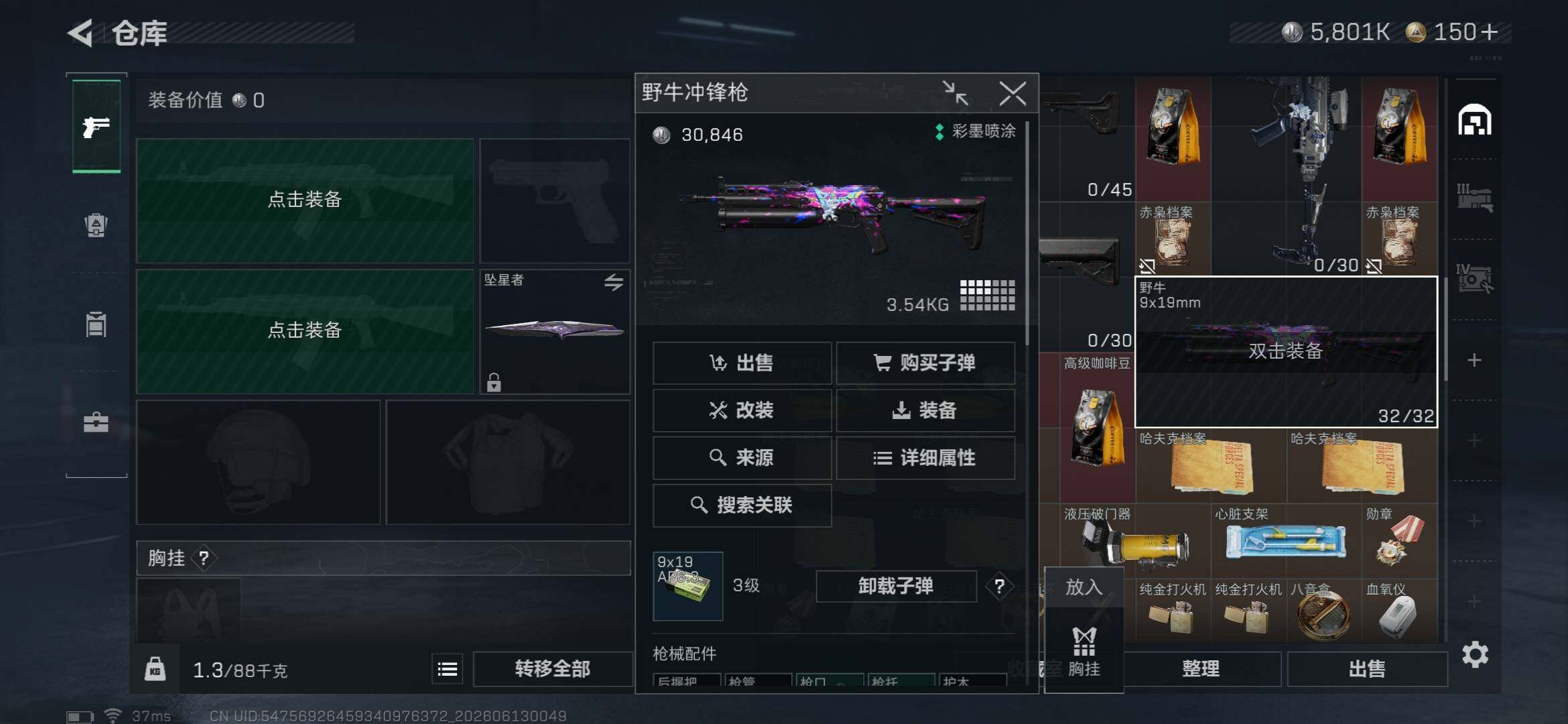 SJZEY4156639三角洲行动账号详情图19 SJZEY4156639三角洲行动账号详情图19