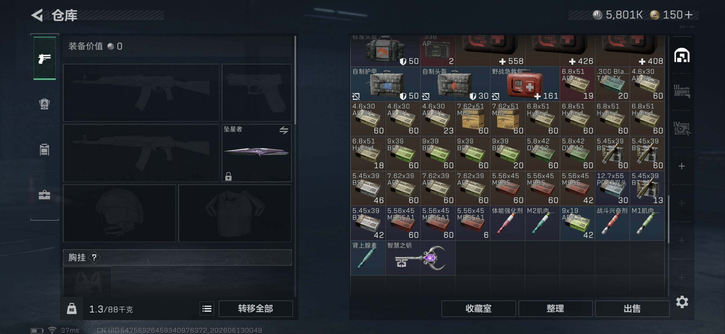 SJZEY4156639三角洲行动账号详情图20 SJZEY4156639三角洲行动账号详情图20