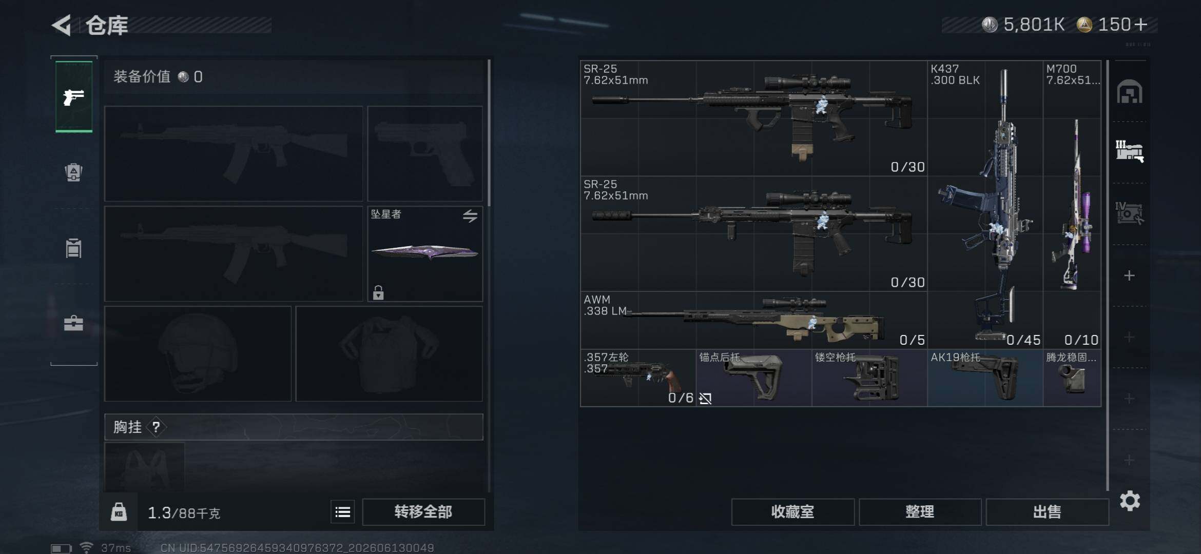 SJZEY4156639三角洲行动账号详情图21 SJZEY4156639三角洲行动账号详情图21