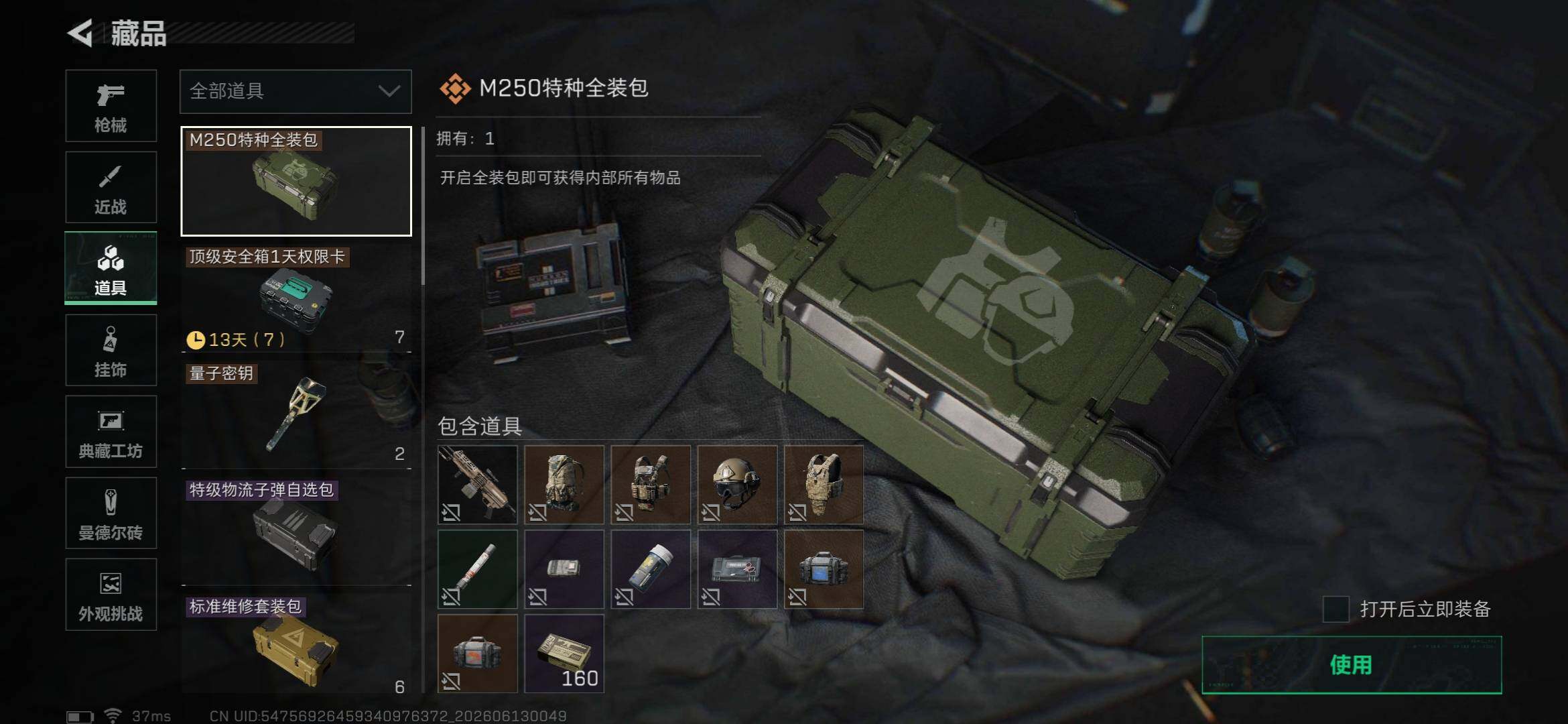 SJZEY4156639三角洲行动账号详情图23 SJZEY4156639三角洲行动账号详情图23