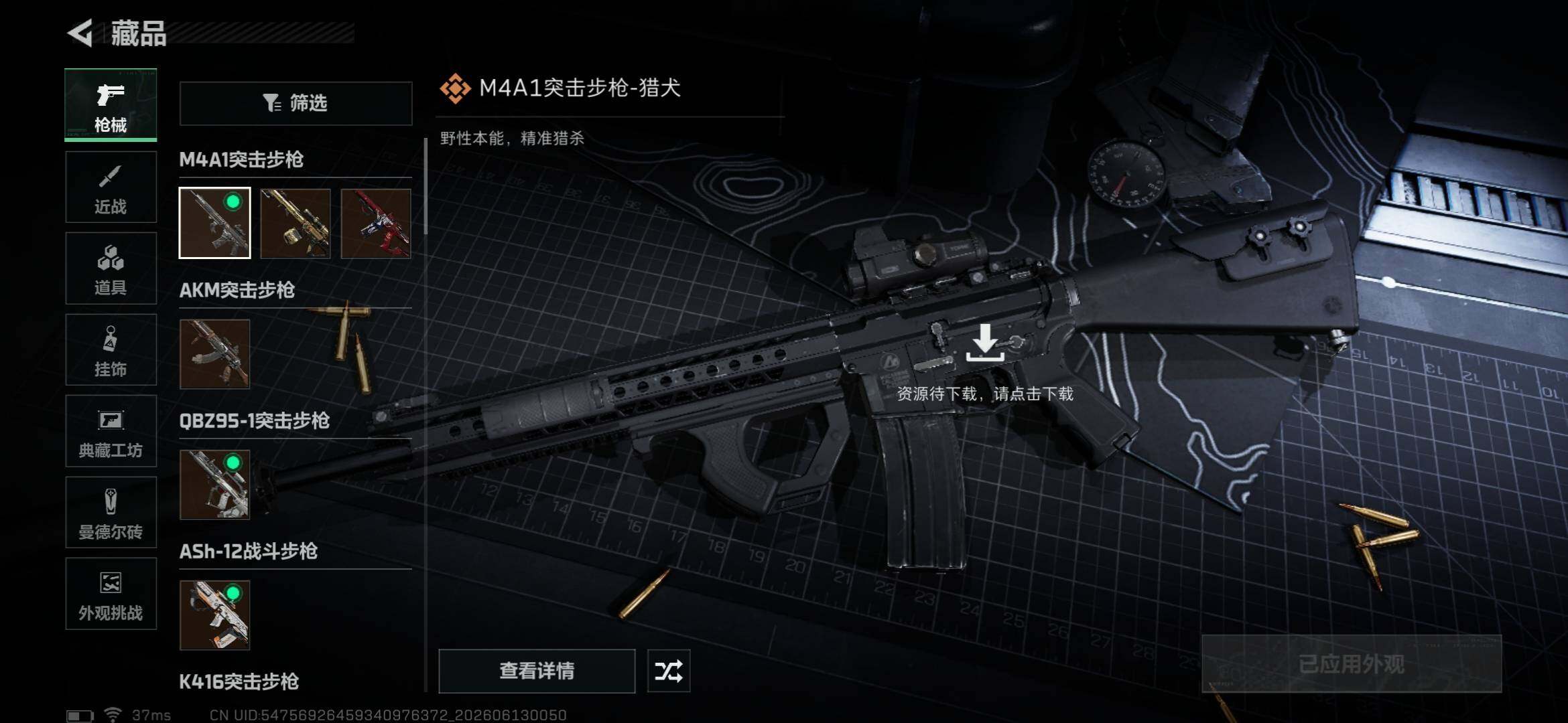 SJZEY4156639三角洲行动账号详情图24 SJZEY4156639三角洲行动账号详情图24