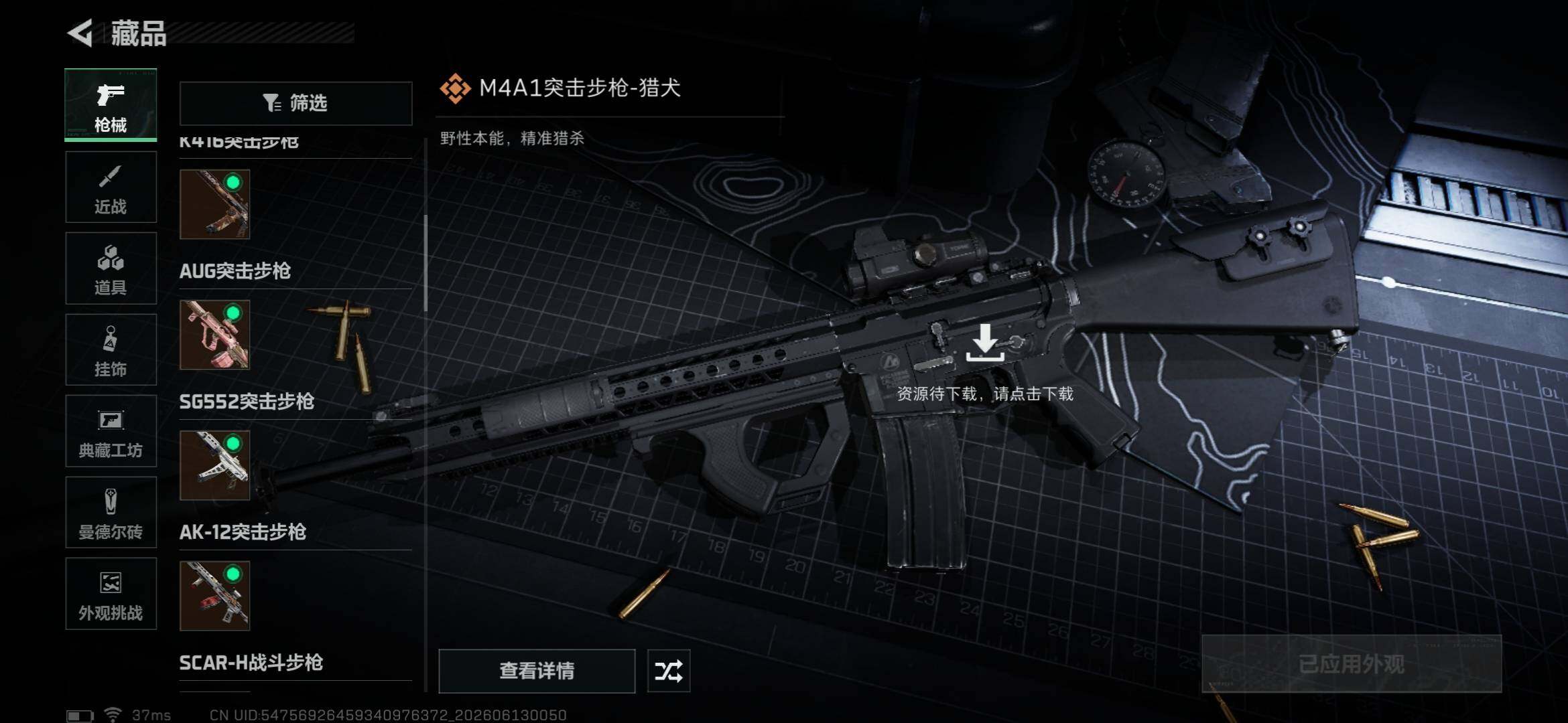 SJZEY4156639三角洲行动账号详情图25 SJZEY4156639三角洲行动账号详情图25