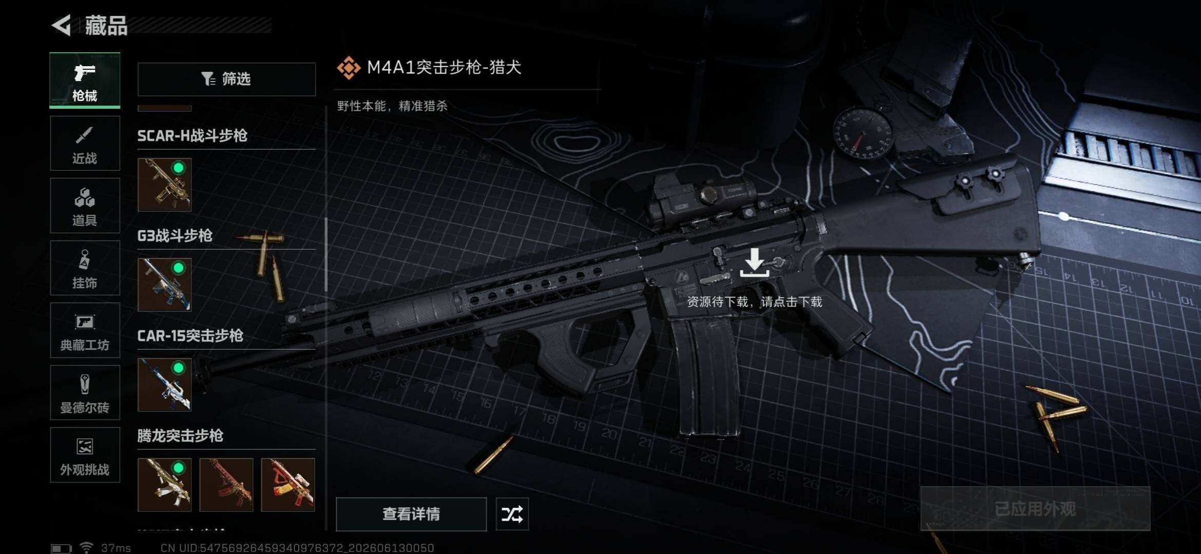 SJZEY4156639三角洲行动账号详情图26 SJZEY4156639三角洲行动账号详情图26