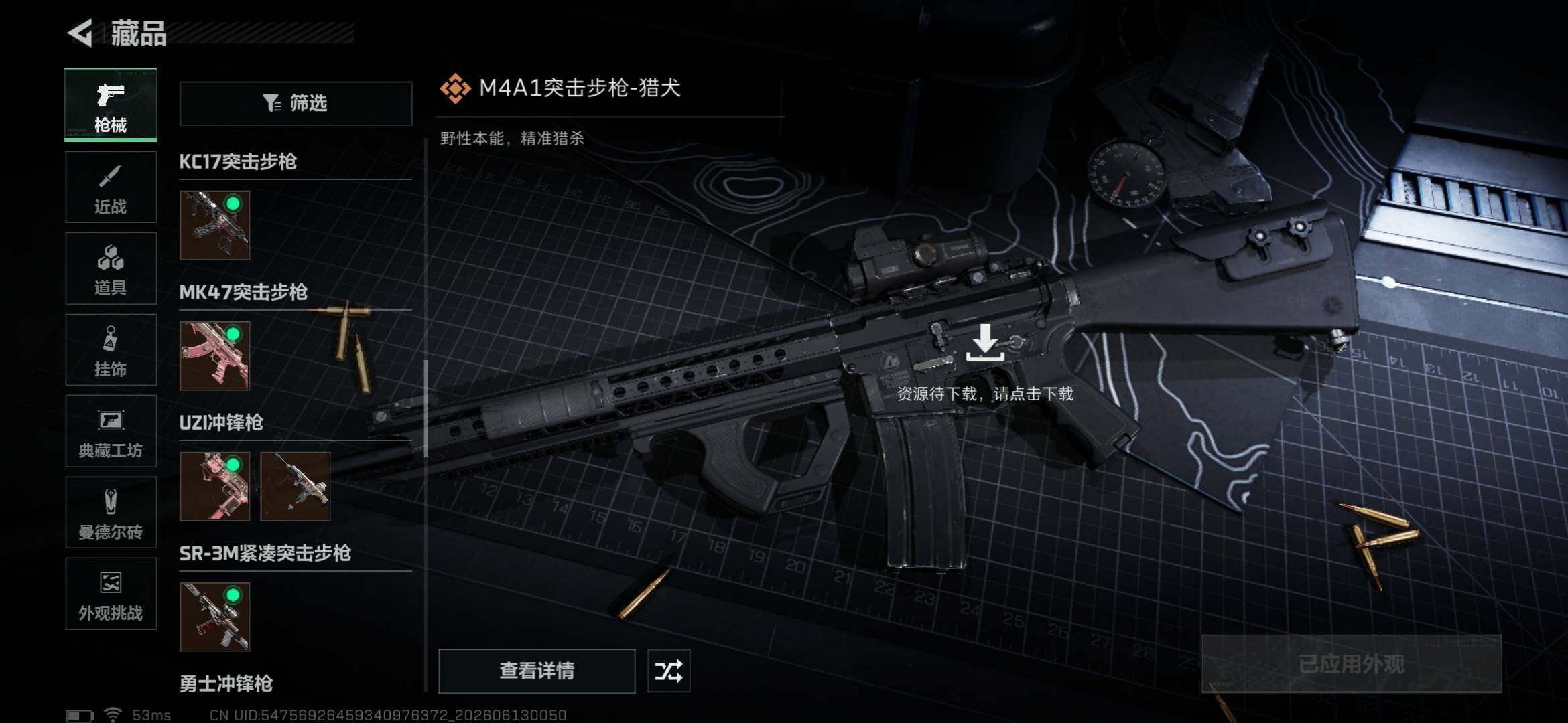 SJZEY4156639三角洲行动账号详情图27 SJZEY4156639三角洲行动账号详情图27