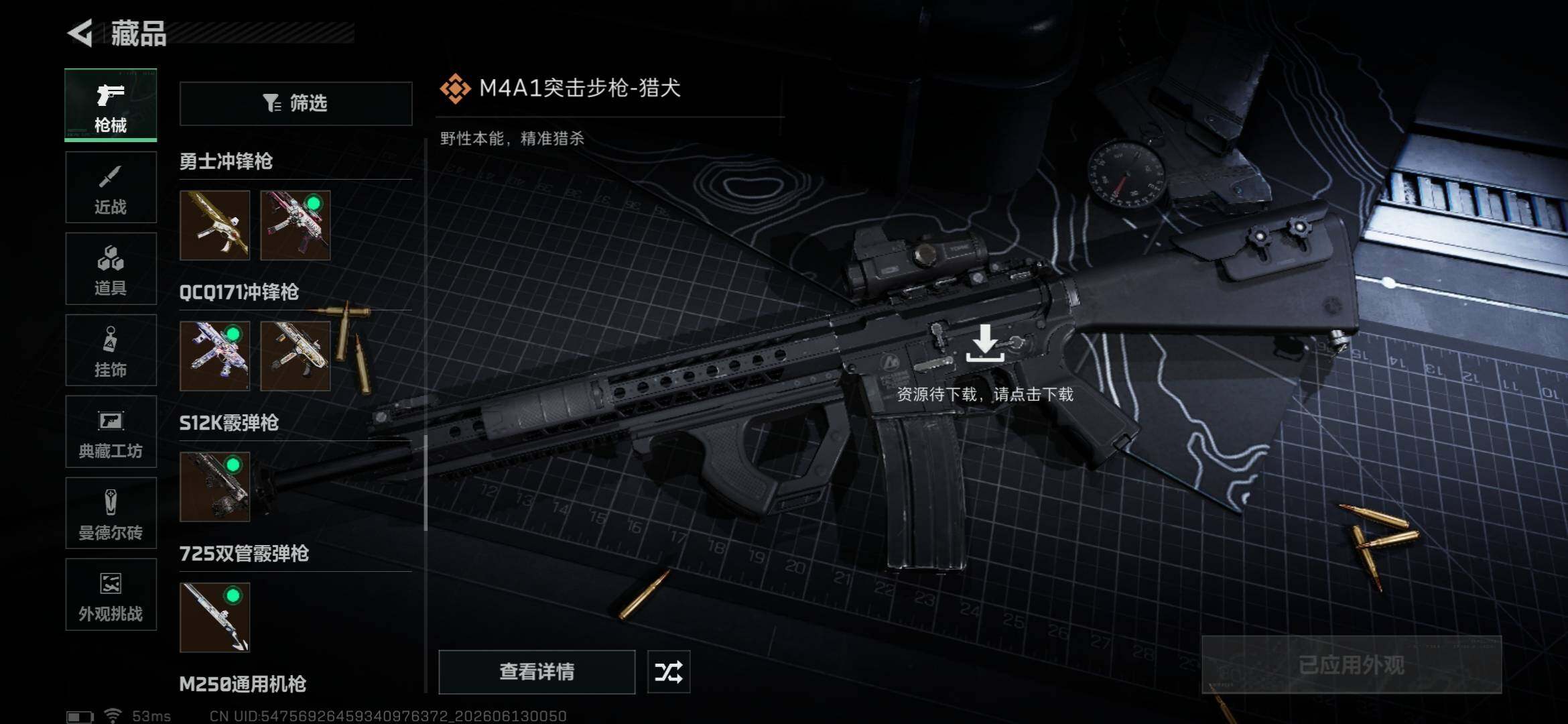 SJZEY4156639三角洲行动账号详情图28 SJZEY4156639三角洲行动账号详情图28
