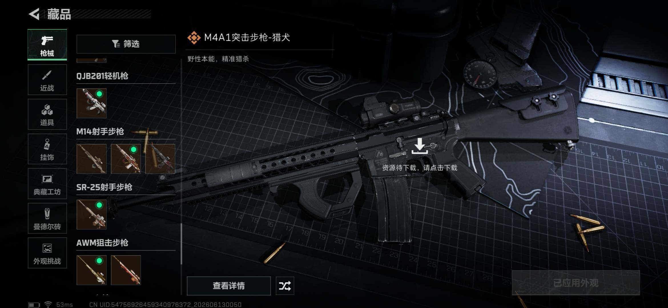 SJZEY4156639三角洲行动账号详情图29 SJZEY4156639三角洲行动账号详情图29