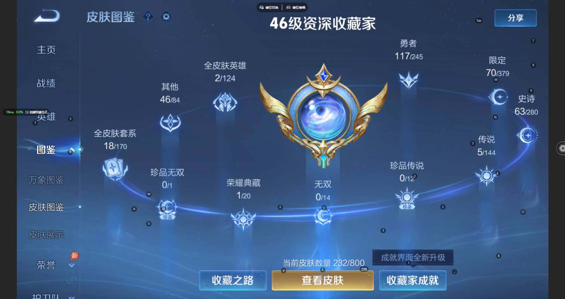 WZBSY4433535王者荣耀账号详情图3 WZBSY4433535王者荣耀账号详情图3
