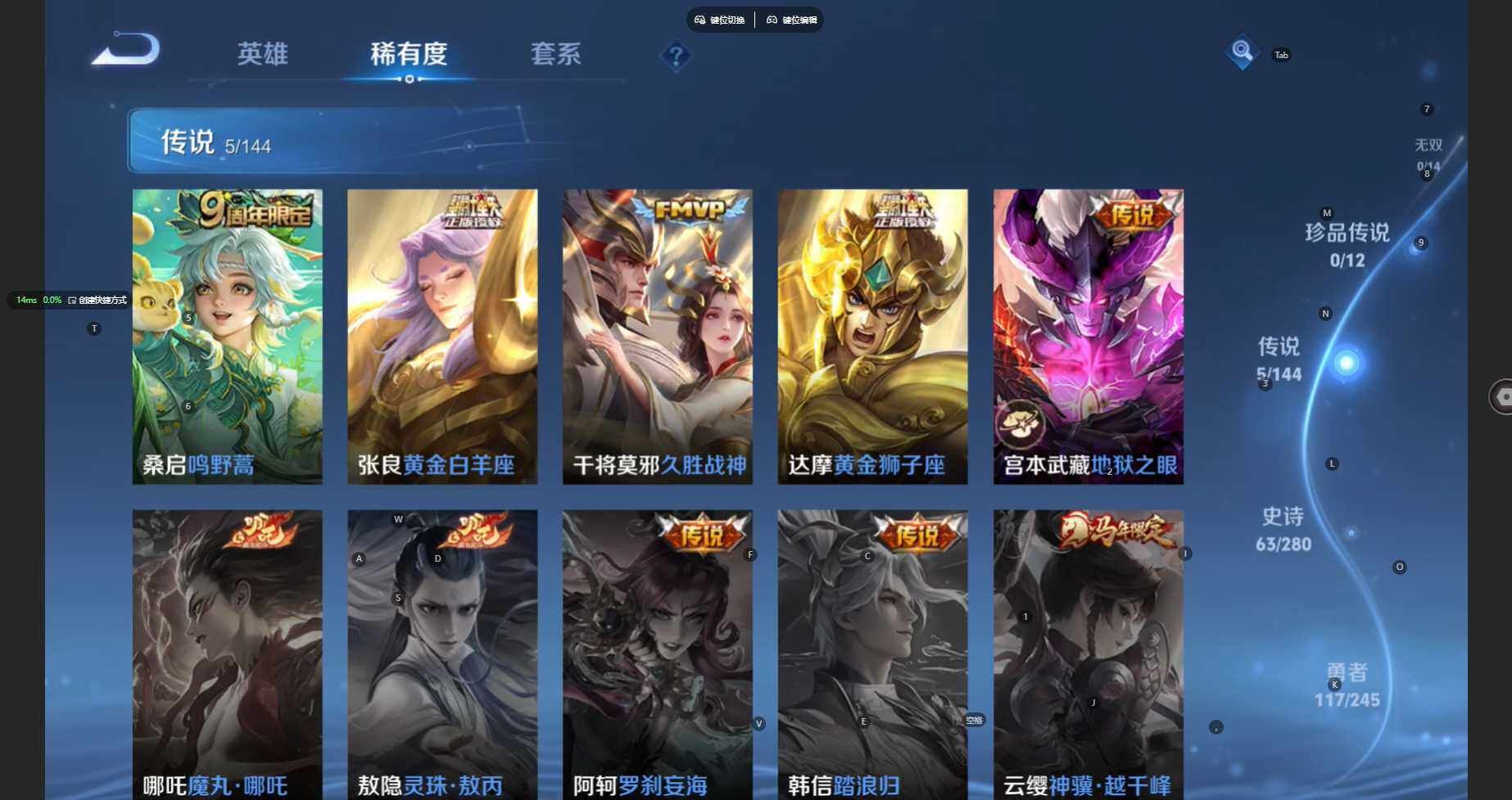 WZBSY4433535王者荣耀账号详情图5 WZBSY4433535王者荣耀账号详情图5