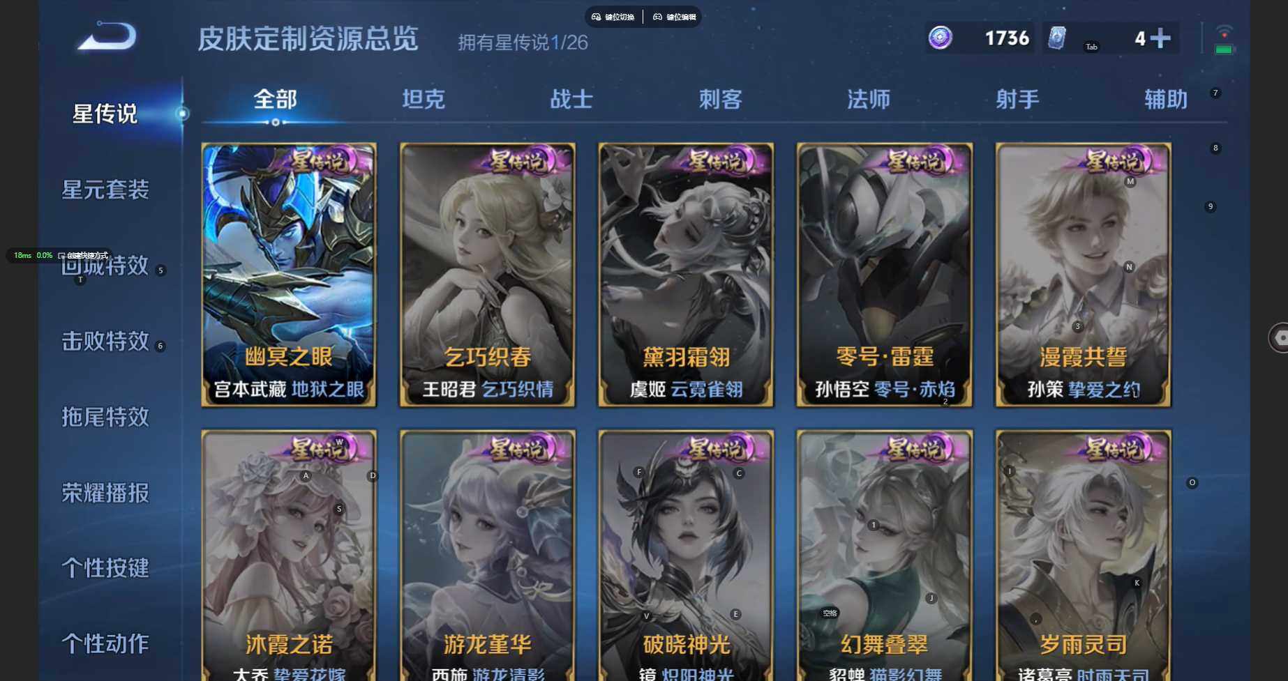 WZBSY4433535王者荣耀账号详情图6 WZBSY4433535王者荣耀账号详情图6