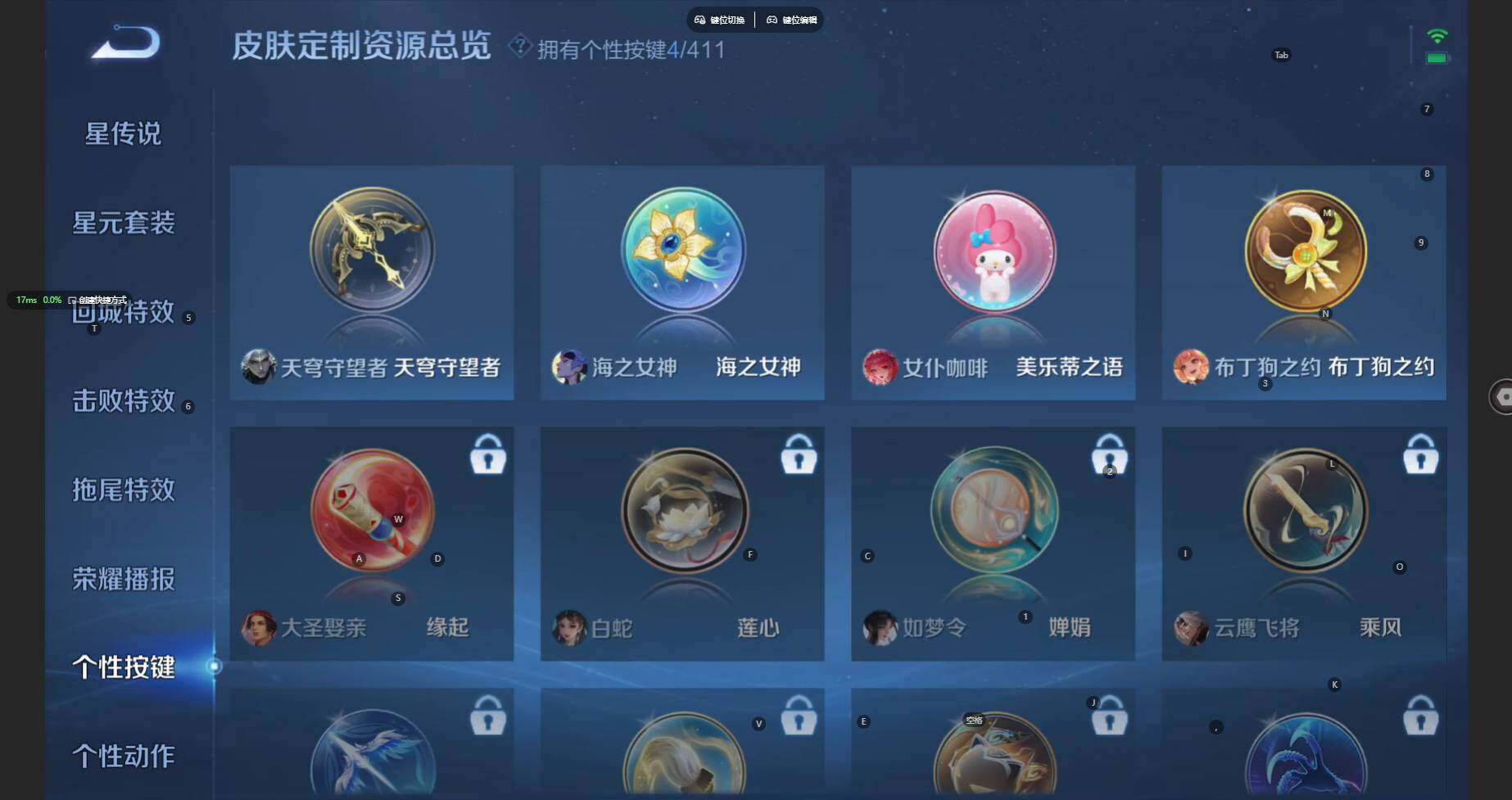 WZBSY4433535王者荣耀账号详情图7 WZBSY4433535王者荣耀账号详情图7