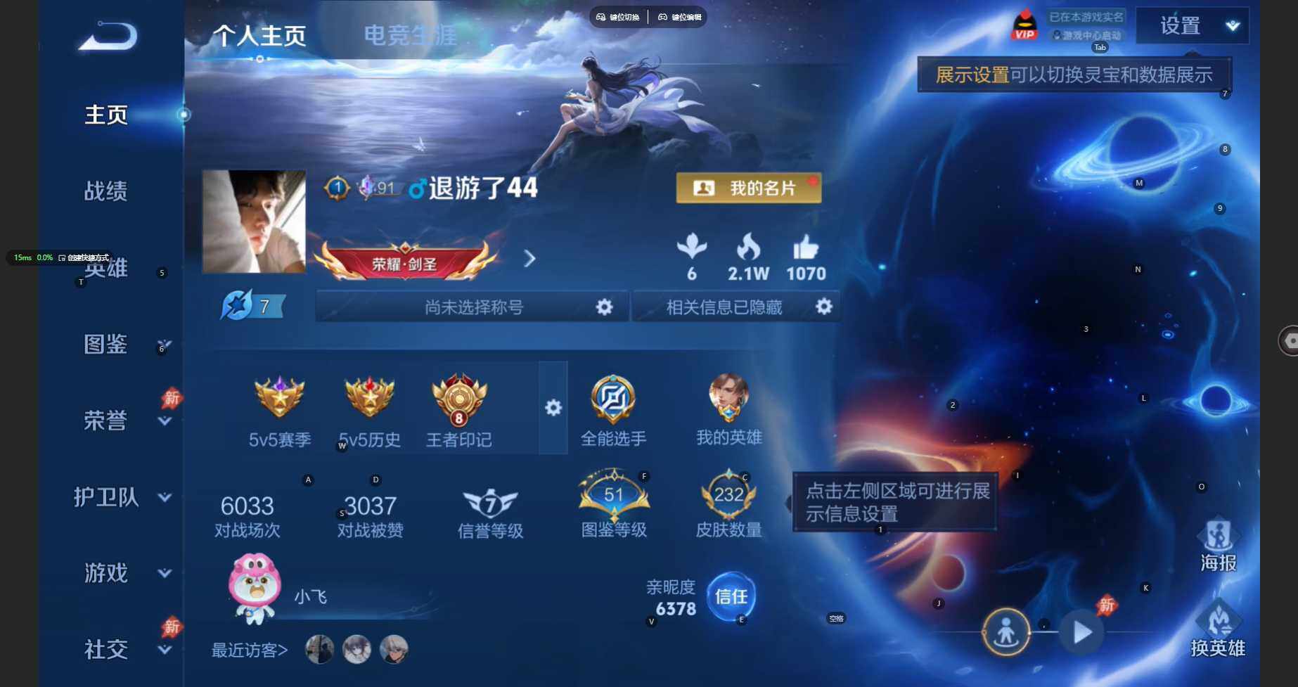 WZBSY4433535王者荣耀账号详情图12 WZBSY4433535王者荣耀账号详情图12