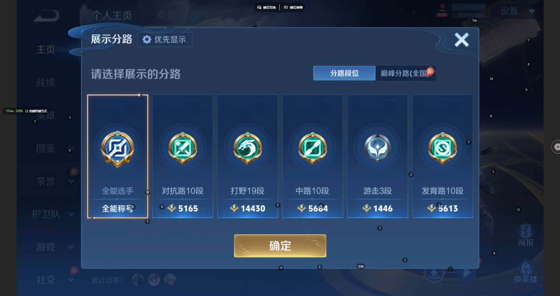 WZBSY4433535王者荣耀账号详情图13 WZBSY4433535王者荣耀账号详情图13