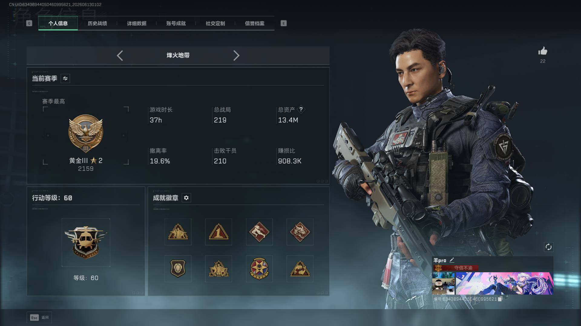 SJZQM4156326三角洲行动账号详情图6