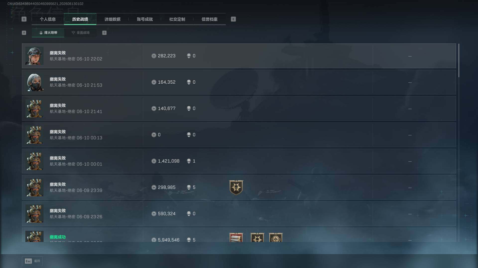 SJZQM4156326三角洲行动账号详情图7