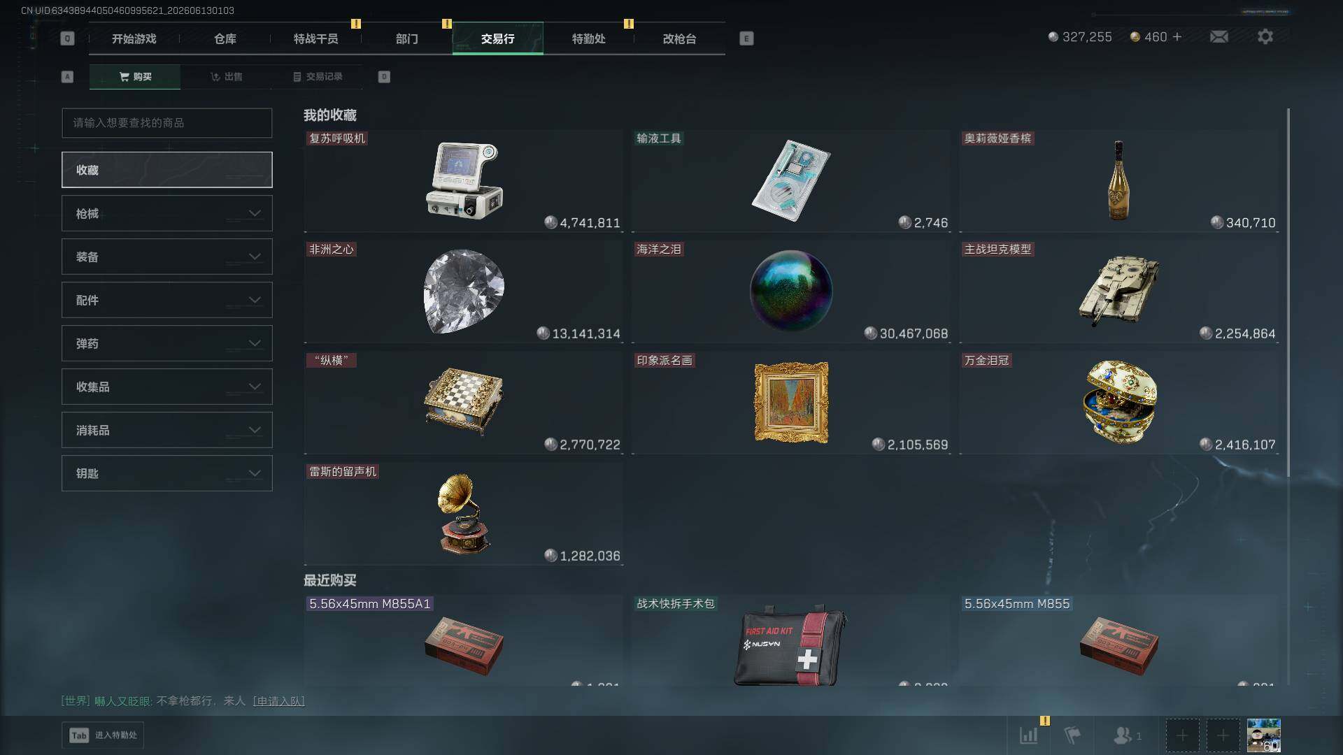 SJZQM4156326三角洲行动账号详情图13