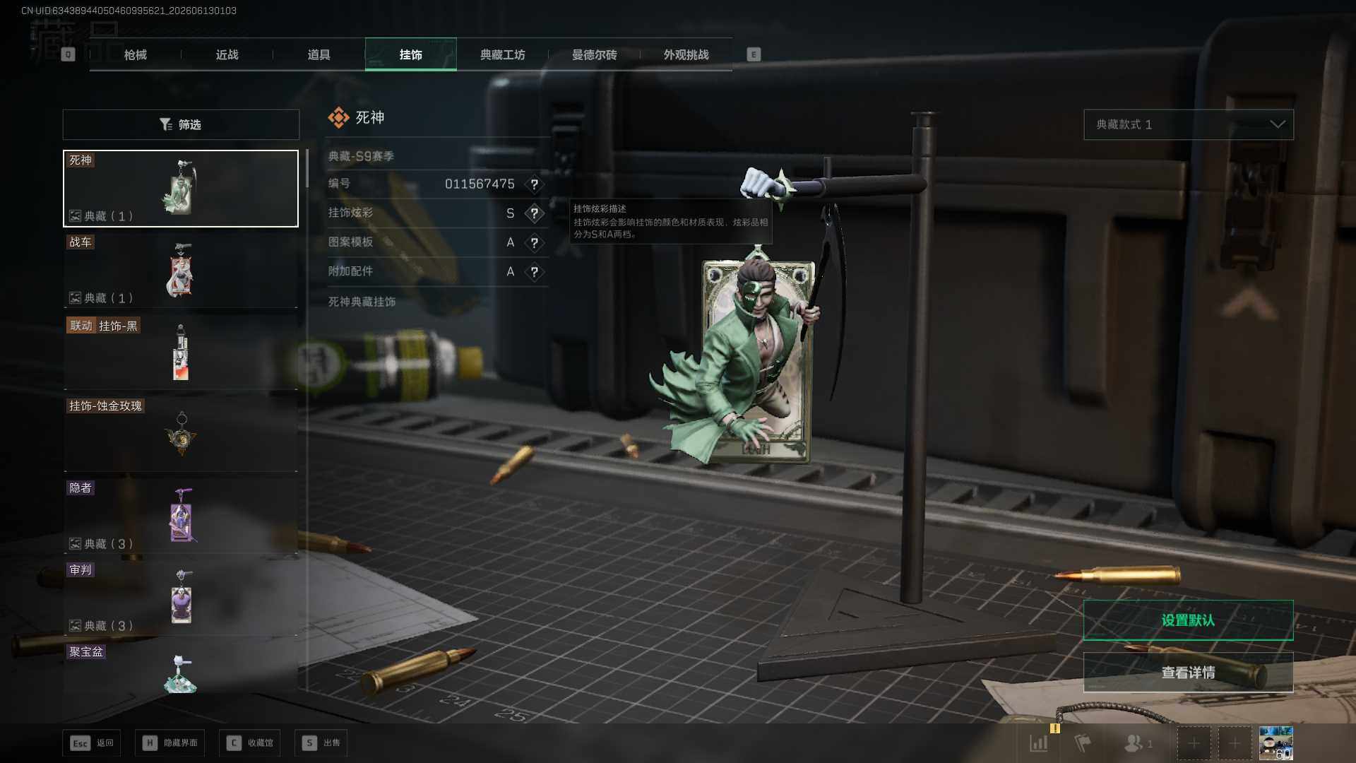 SJZQM4156326三角洲行动账号详情图18