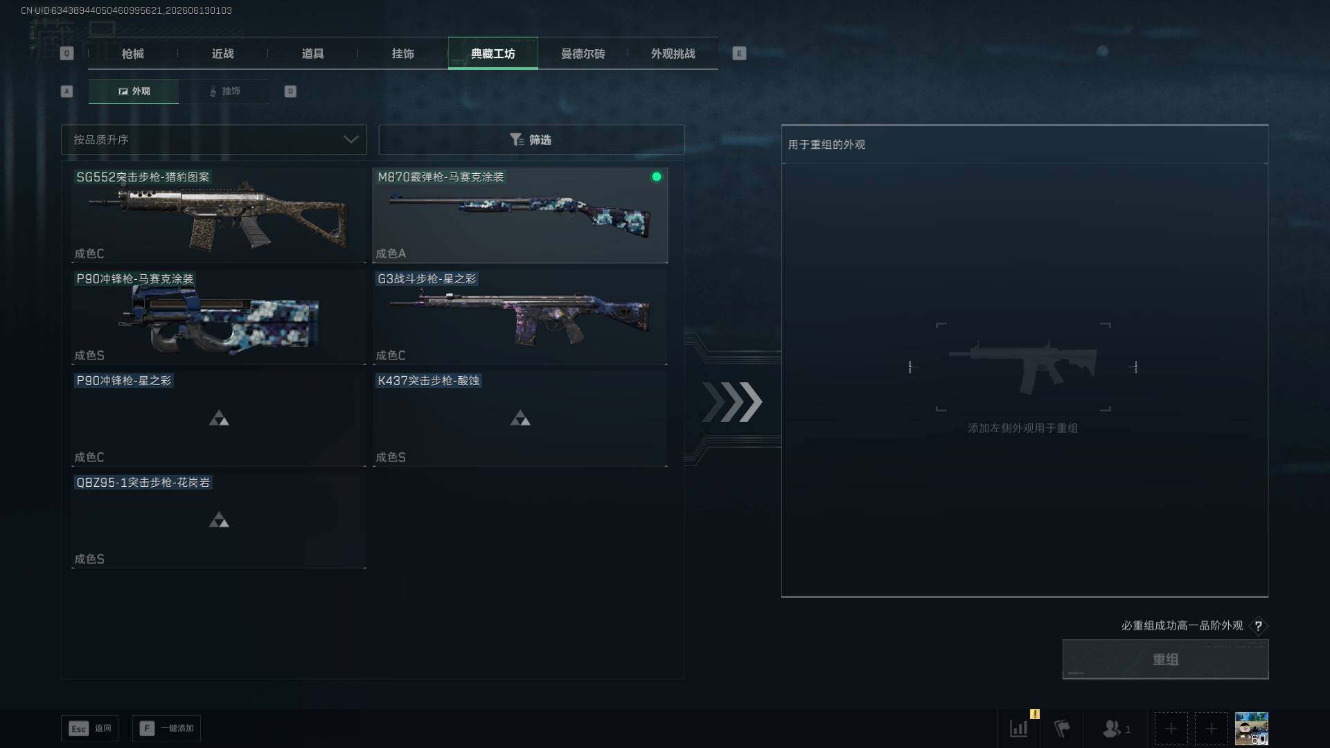 SJZQM4156326三角洲行动账号详情图19