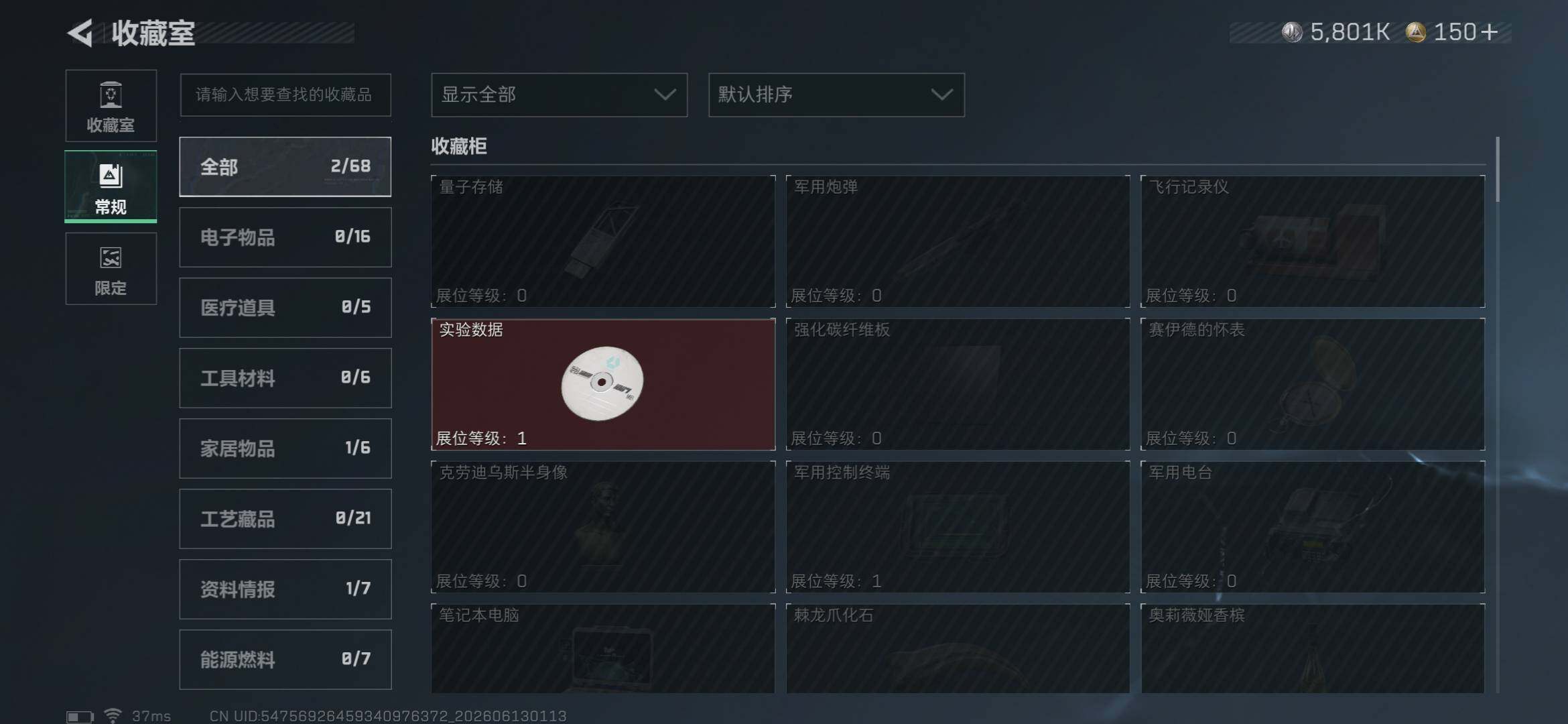 SJZEY4156639三角洲行动账号详情图31 SJZEY4156639三角洲行动账号详情图31