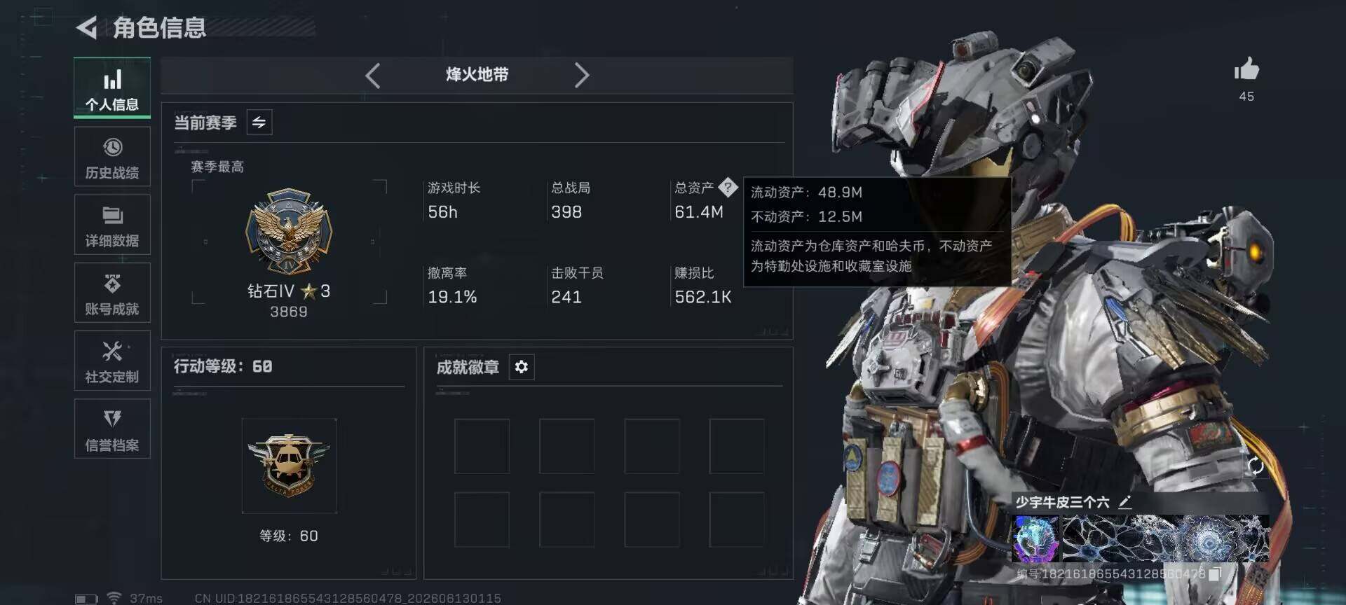 SJZQM4156776三角洲行动账号详情图5 SJZQM4156776三角洲行动账号详情图5