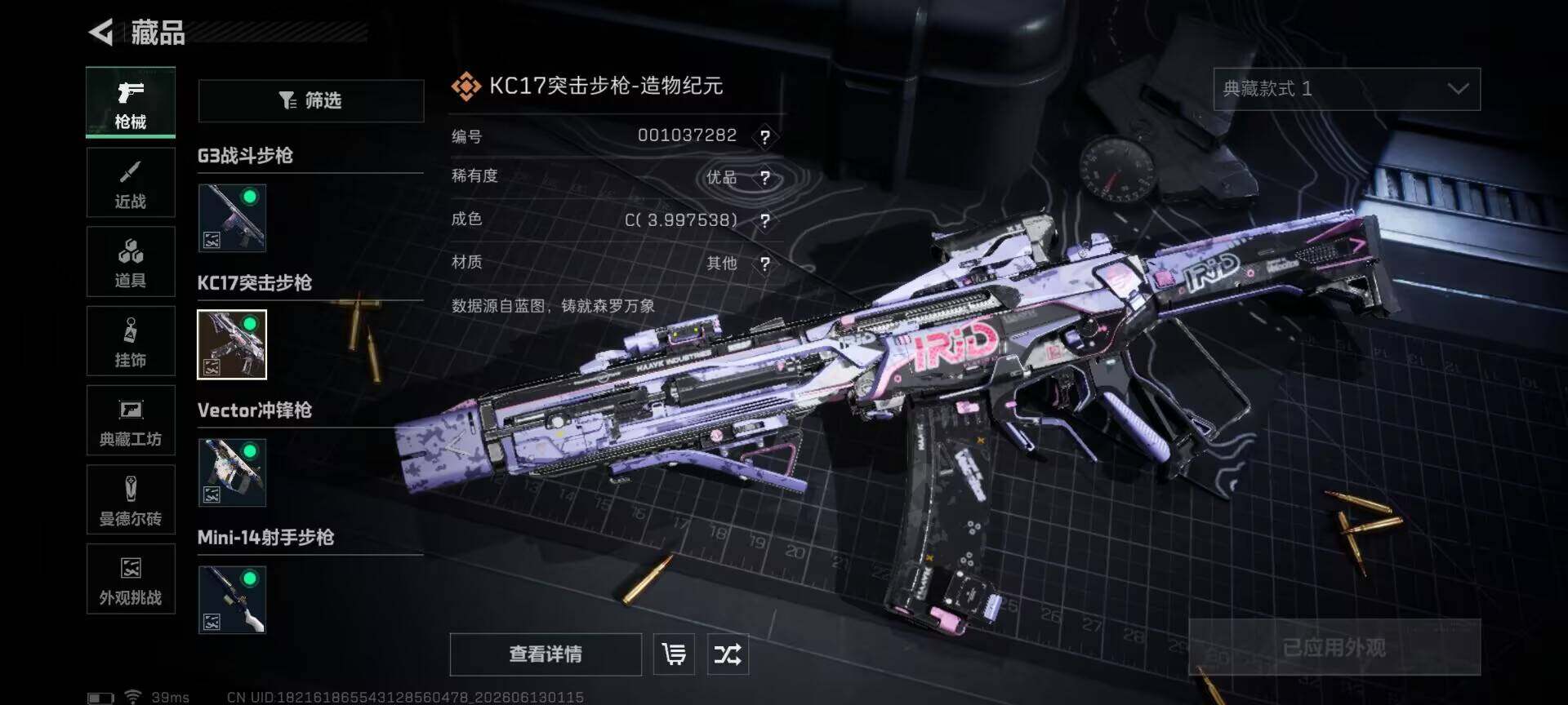 SJZQM4156776三角洲行动账号详情图6 SJZQM4156776三角洲行动账号详情图6