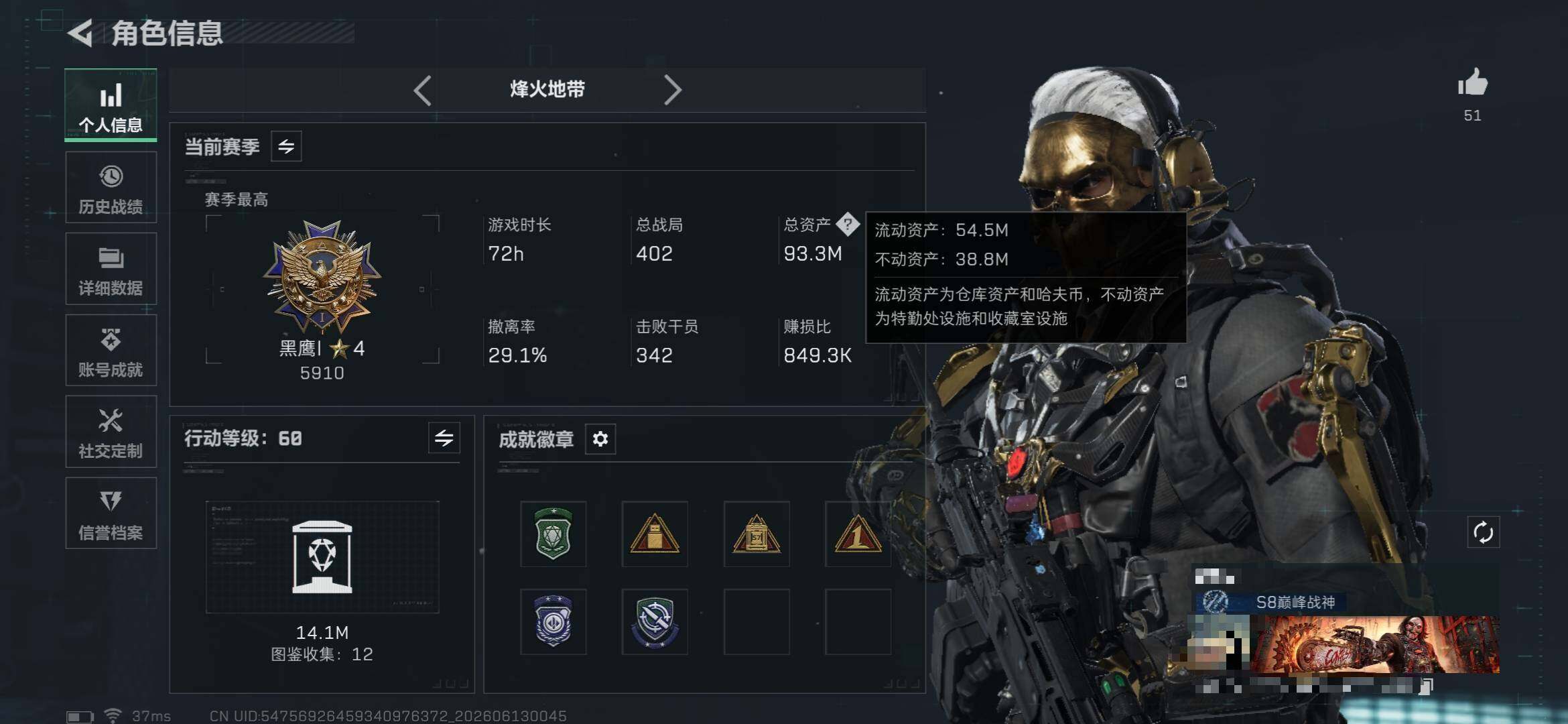 SJZEY4156639三角洲行动账号详情图6 SJZEY4156639三角洲行动账号详情图6