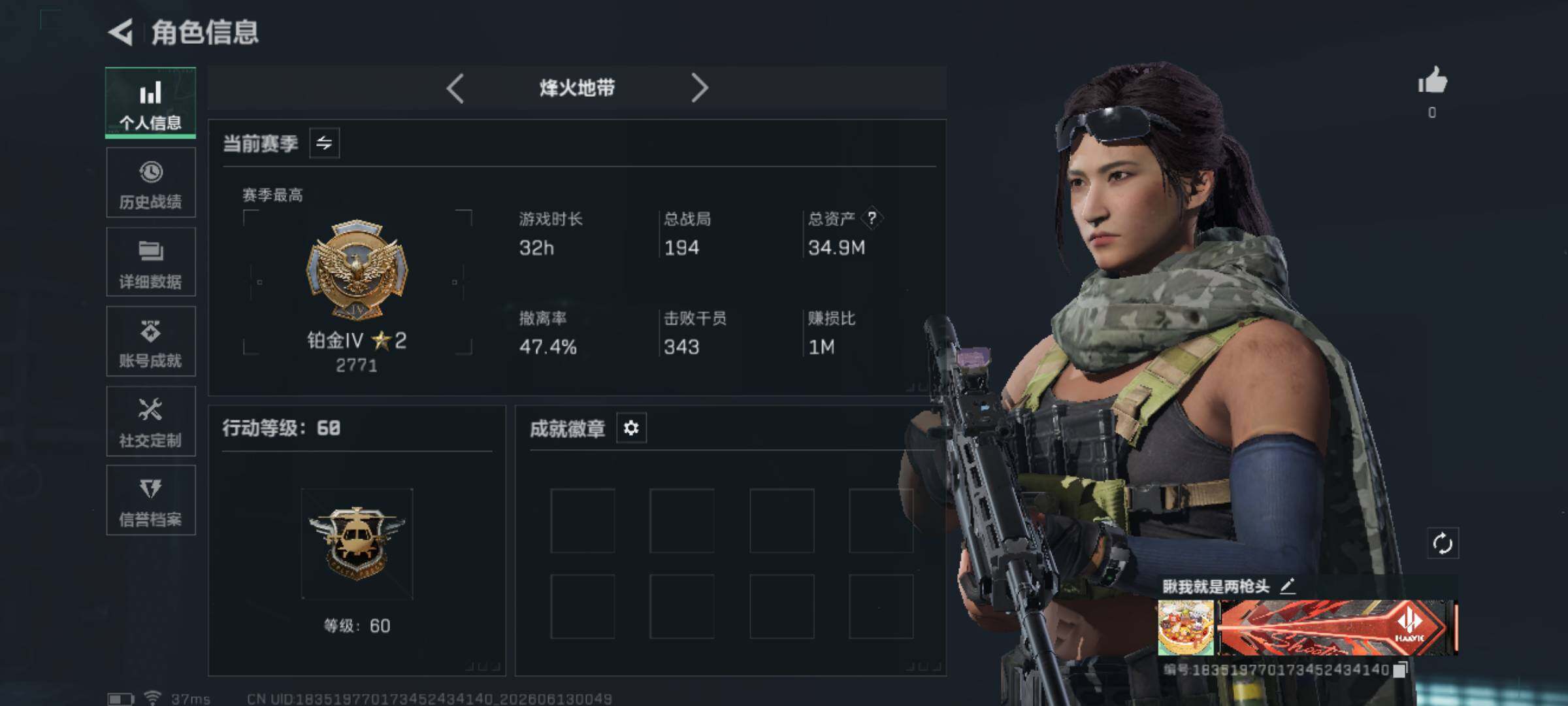SJZEY4156025三角洲行动账号详情图3
