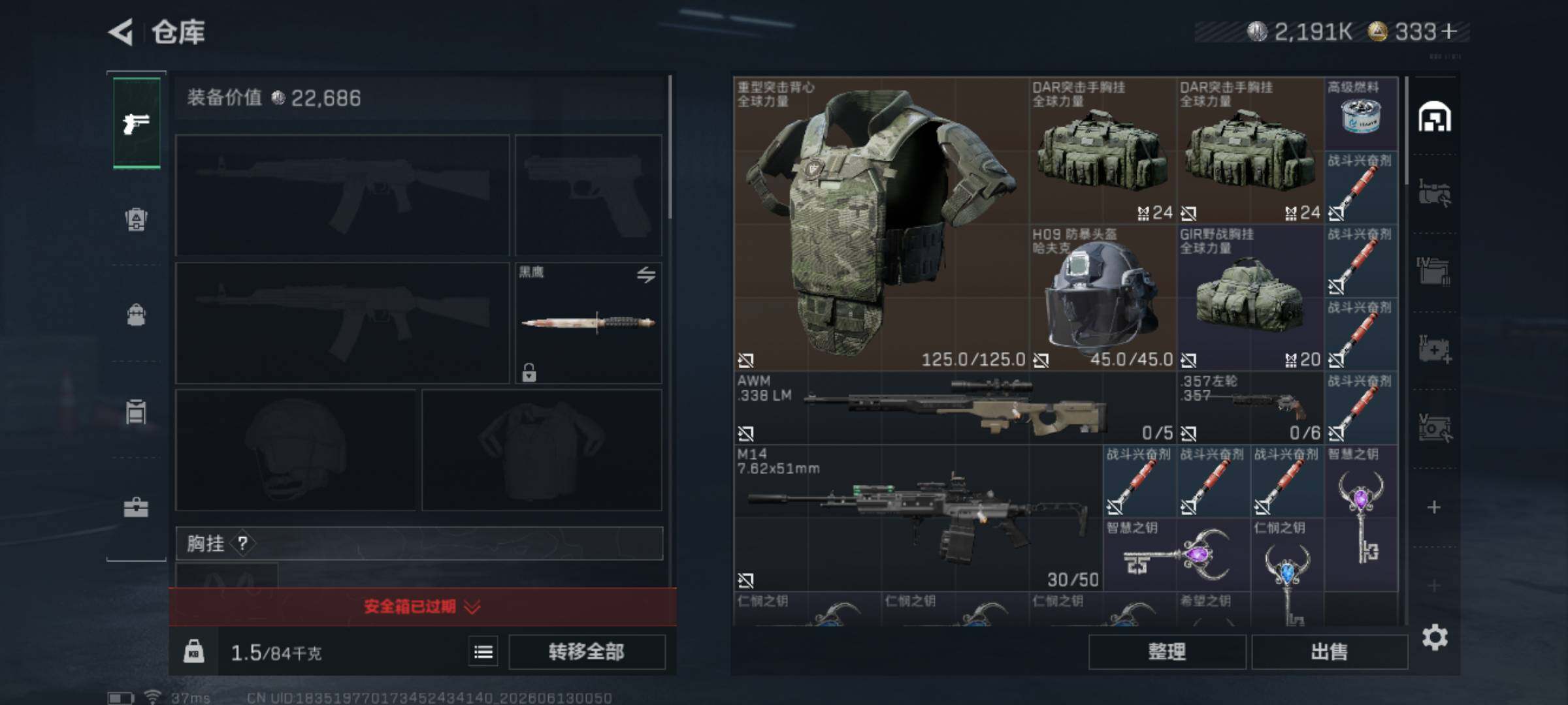 SJZEY4156025三角洲行动账号详情图4
