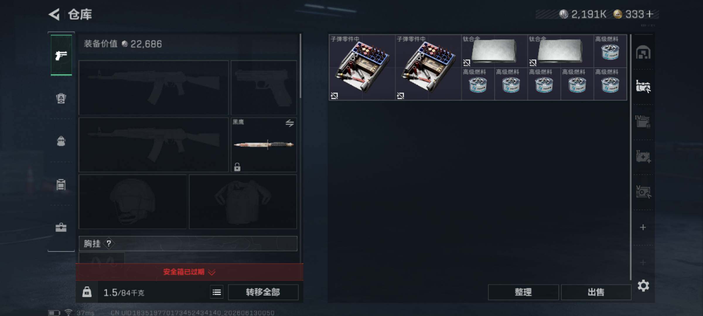 SJZEY4156025三角洲行动账号详情图5
